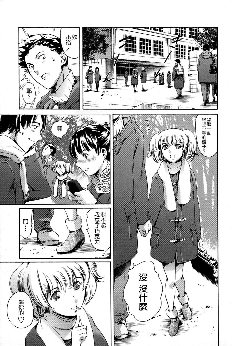 [まぐろ帝國]放課後奴隷倶楽部+2時限目+1 [中国翻訳][疏碼][DL版]