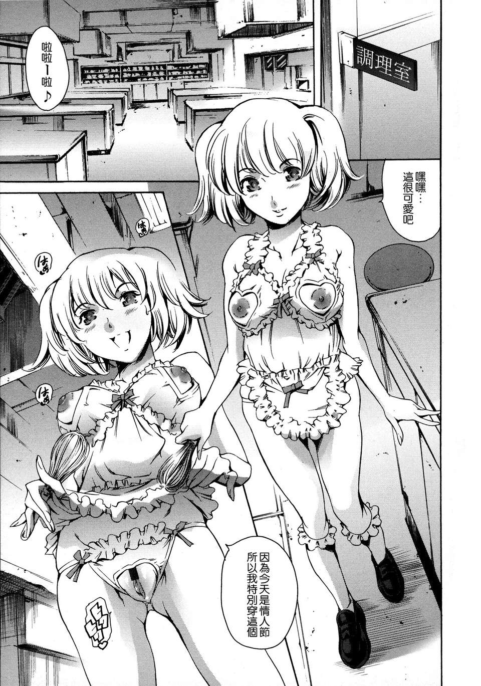 [まぐろ帝國]放課後奴隷倶楽部+2時限目+1 [中国翻訳][疏碼][DL版]