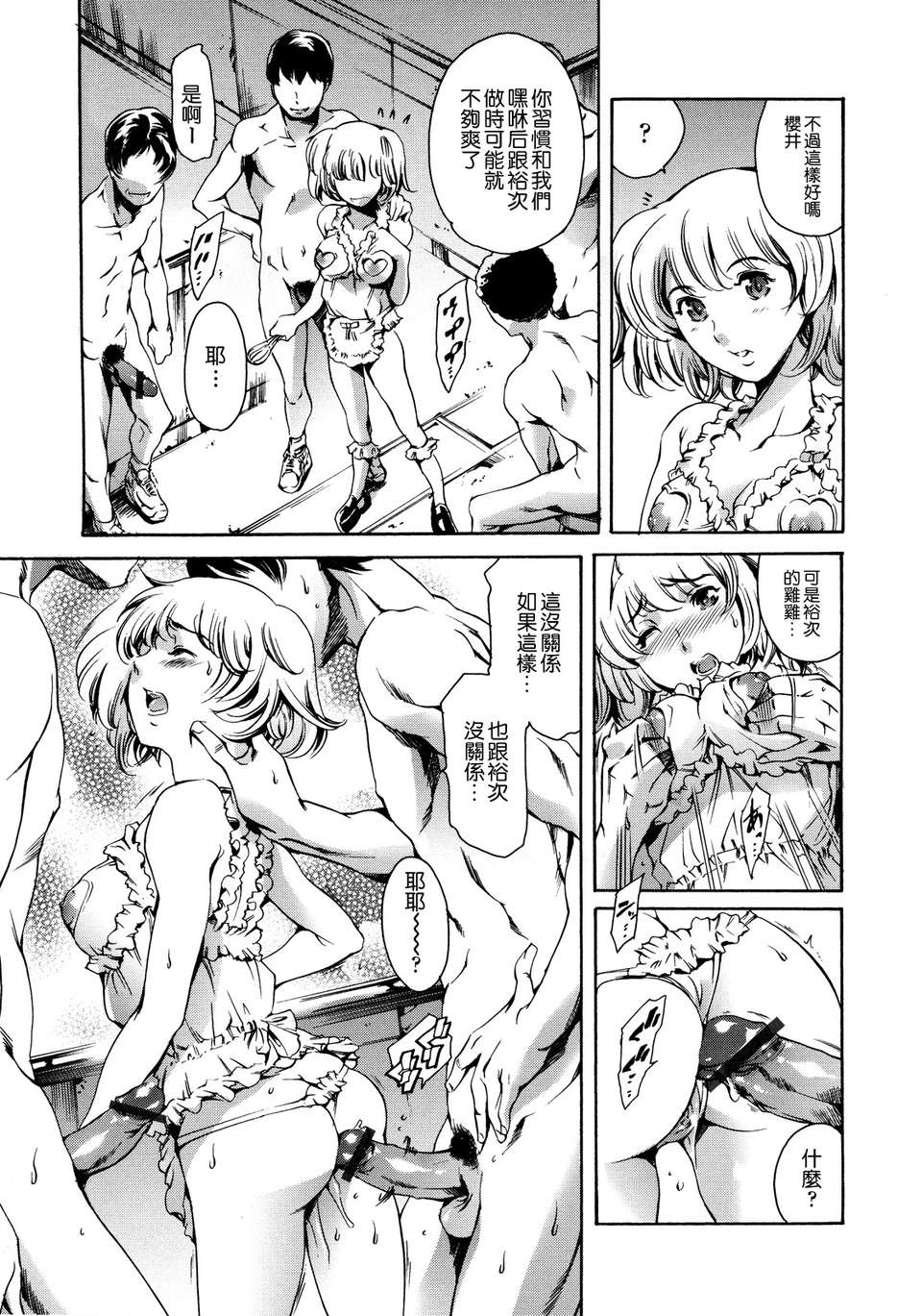 [まぐろ帝國]放課後奴隷倶楽部+2時限目+1 [中国翻訳][疏碼][DL版]