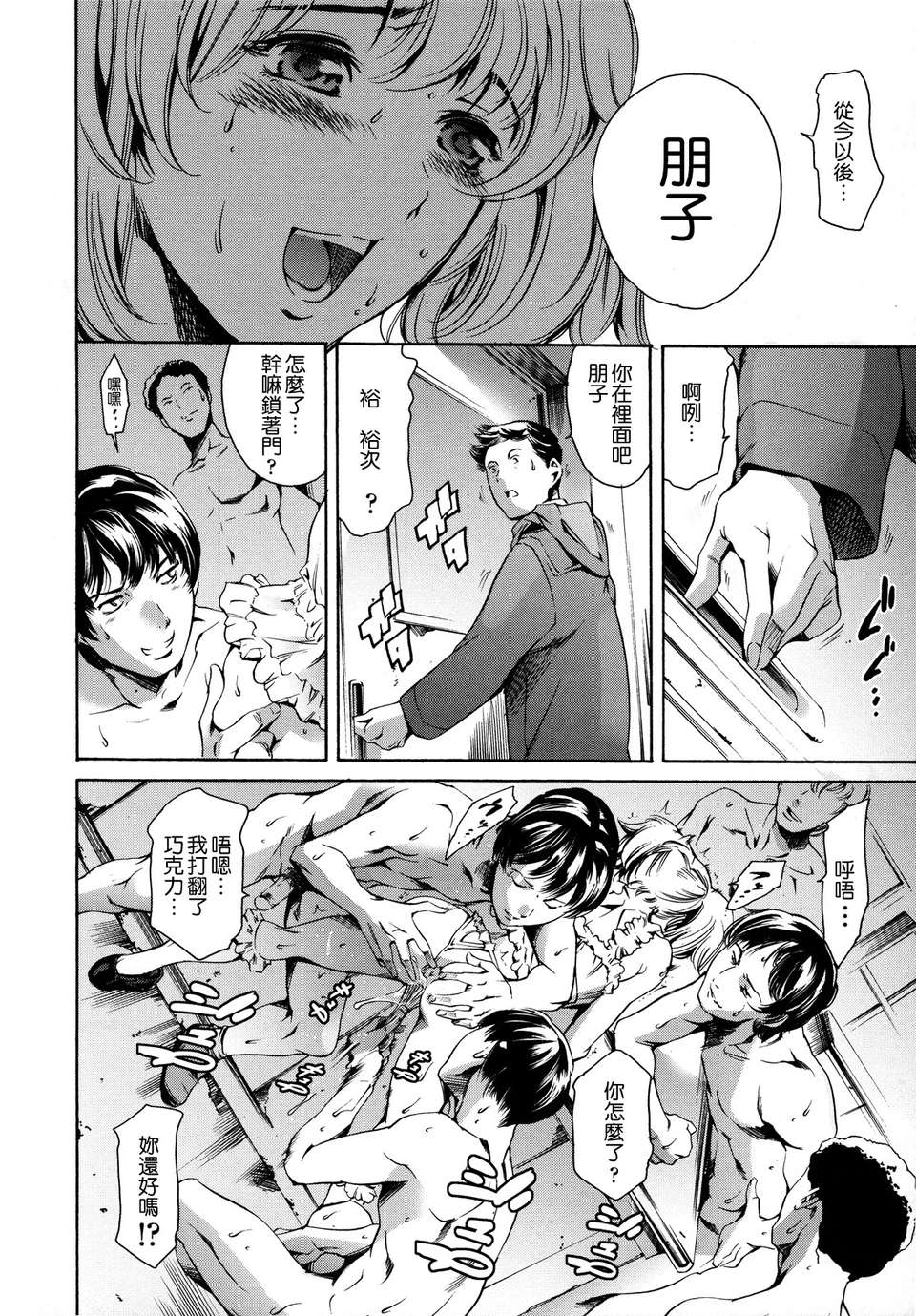 [まぐろ帝國]放課後奴隷倶楽部+2時限目+1 [中国翻訳][疏碼][DL版]