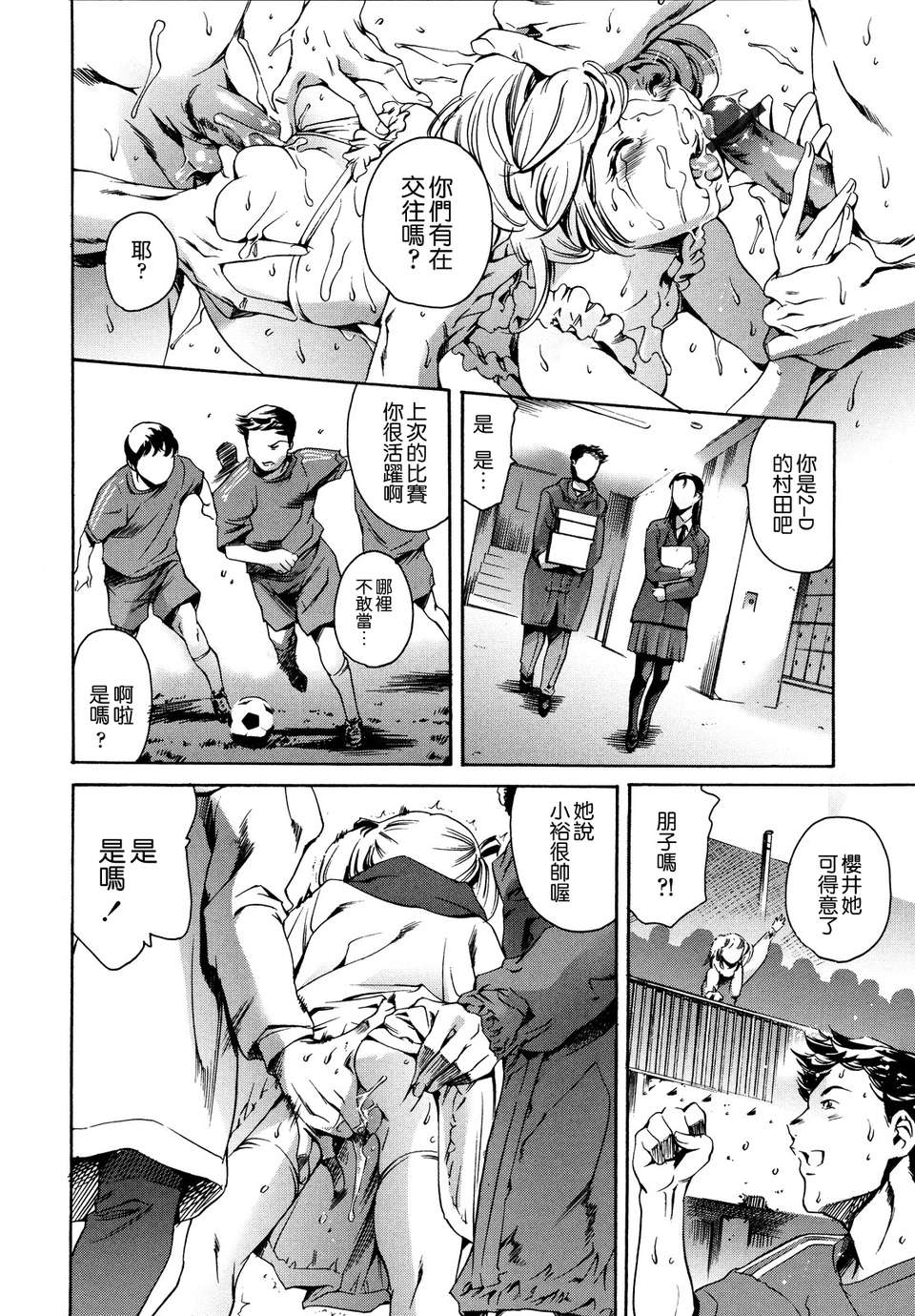 [まぐろ帝國]放課後奴隷倶楽部+2時限目+1 [中国翻訳][疏碼][DL版]