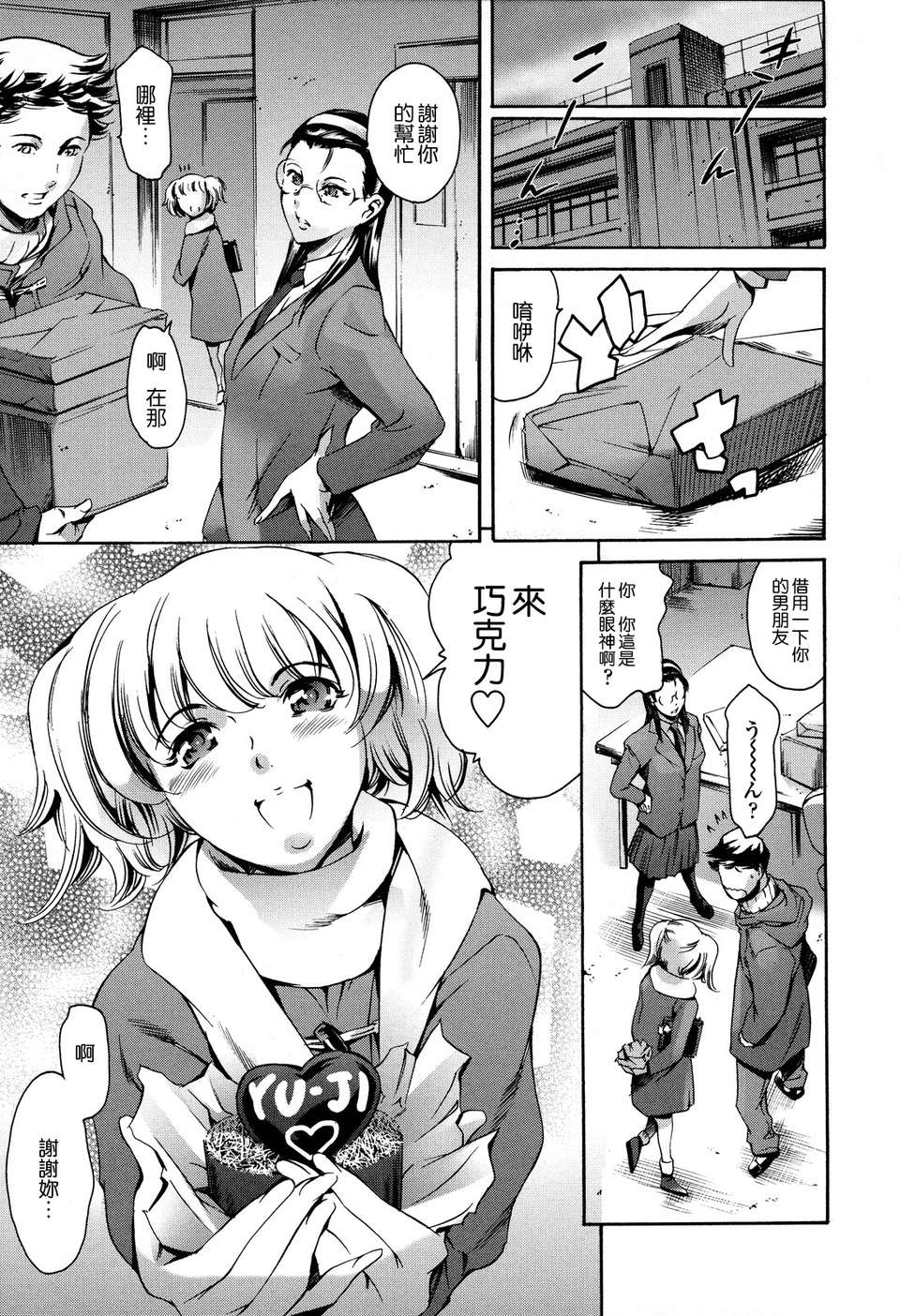 [まぐろ帝國]放課後奴隷倶楽部+2時限目+1 [中国翻訳][疏碼][DL版]