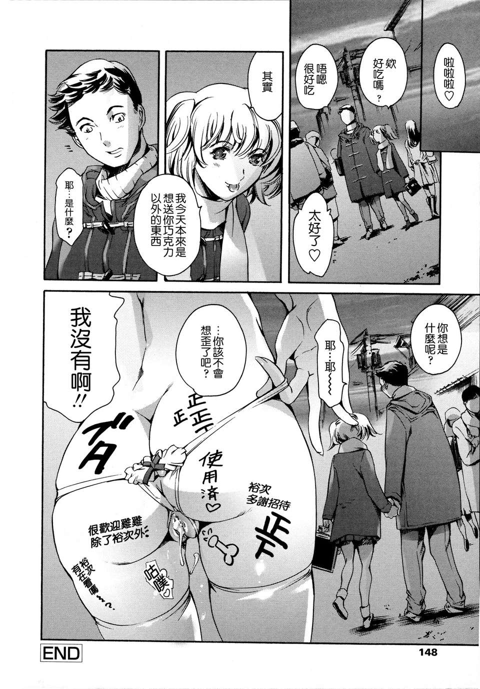 [まぐろ帝國]放課後奴隷倶楽部+2時限目+1 [中国翻訳][疏碼][DL版]