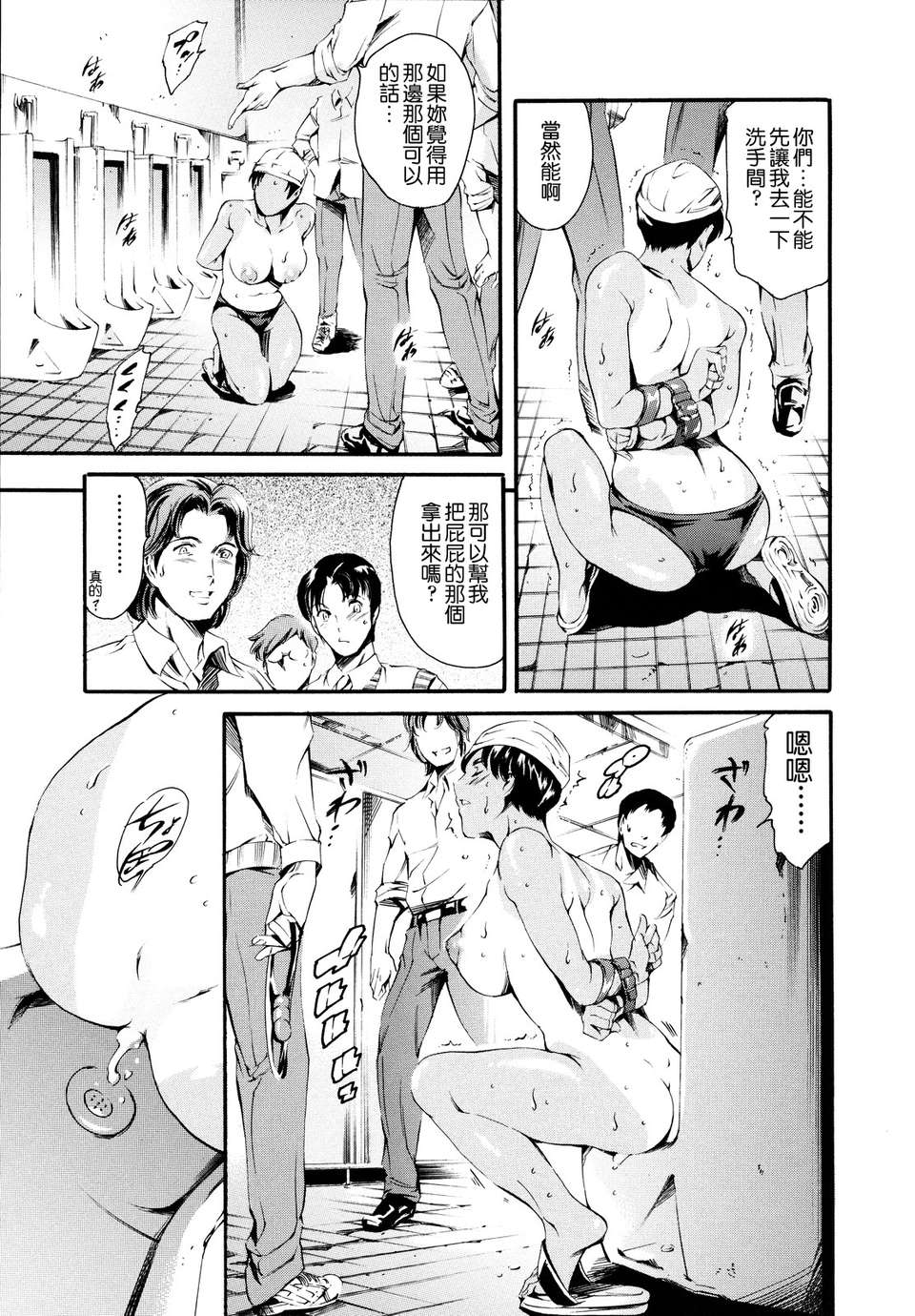 [まぐろ帝國]放課後奴隷倶楽部+2時限目+1 [中国翻訳][疏碼][DL版]