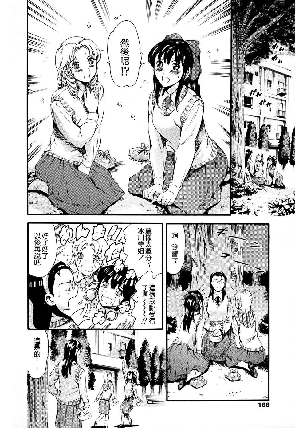 [まぐろ帝國]放課後奴隷倶楽部+2時限目+1 [中国翻訳][疏碼][DL版]