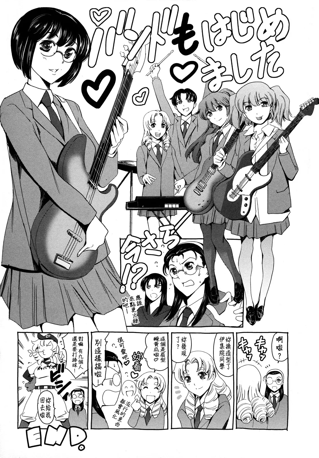 [まぐろ帝國]放課後奴隷倶楽部+2時限目+1 [中国翻訳][疏碼][DL版]