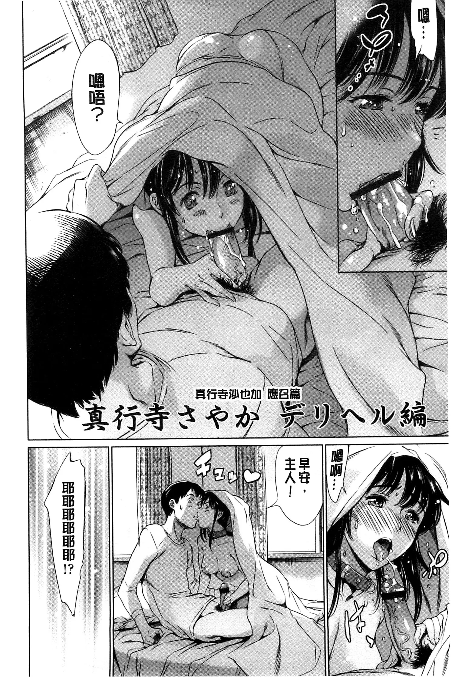 [まぐろ帝國]放課後奴隷倶楽部+2時限目+1 [中国翻訳][疏碼][DL版]