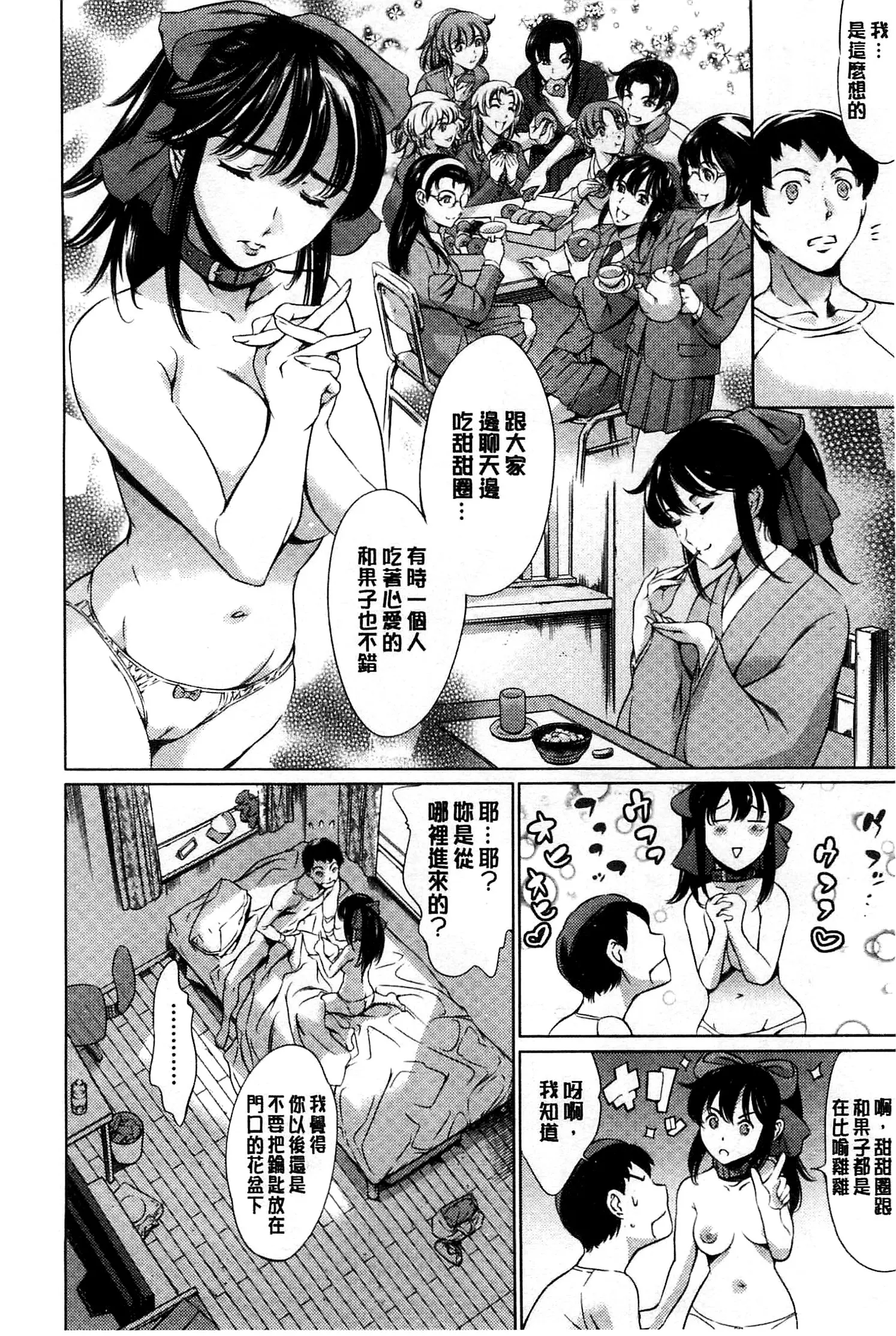 [まぐろ帝國]放課後奴隷倶楽部+2時限目+1 [中国翻訳][疏碼][DL版]