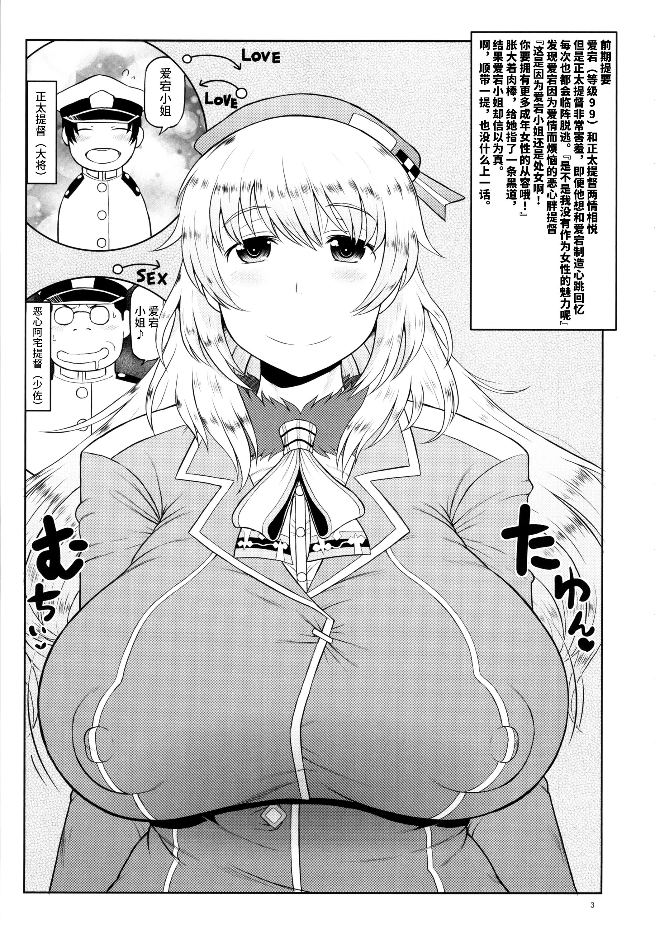 [グレートキャニオン (ディープバレー)]艦娘絶対受精作戦報告書～純真むちむち爆乳艦娘達がひたすら他所の鎮守府のキモオタ提督に着弾放精!白いオタマジャクシで托卵されちゃう本まとめ。～ (艦隊これくしょん -艦これ-)[中国翻訳][疏碼]