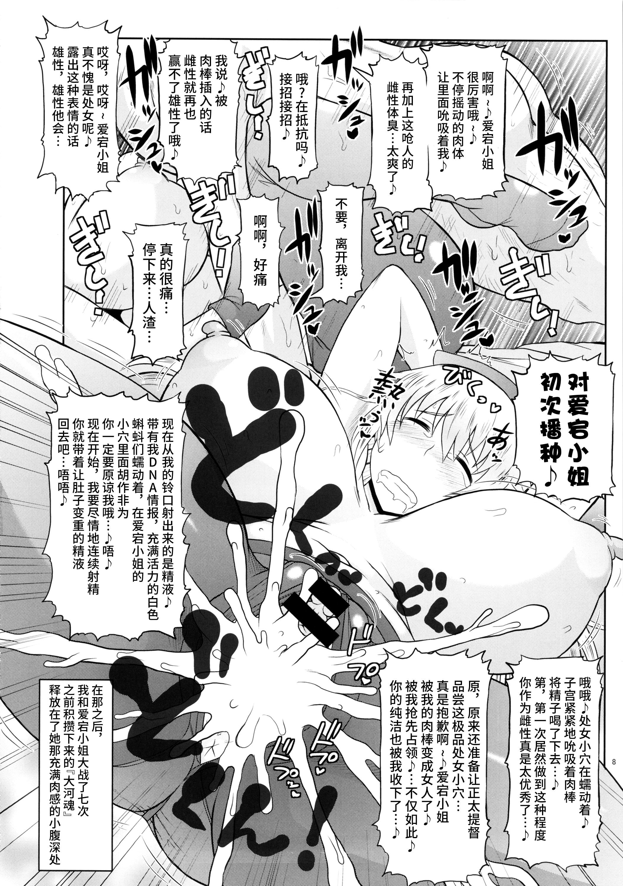 [グレートキャニオン (ディープバレー)]艦娘絶対受精作戦報告書～純真むちむち爆乳艦娘達がひたすら他所の鎮守府のキモオタ提督に着弾放精!白いオタマジャクシで托卵されちゃう本まとめ。～ (艦隊これくしょん -艦これ-)[中国翻訳][疏碼]