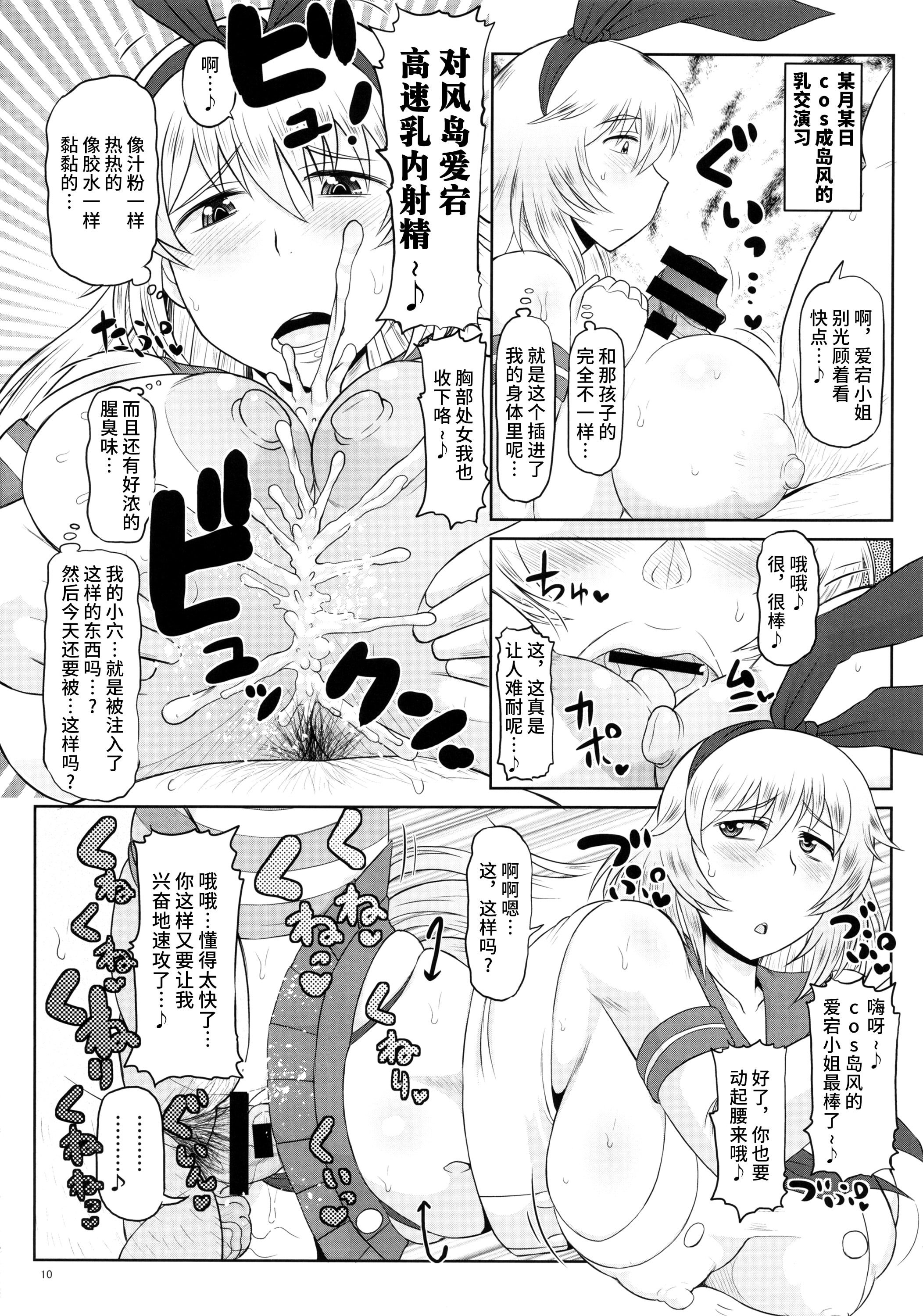 [グレートキャニオン (ディープバレー)]艦娘絶対受精作戦報告書～純真むちむち爆乳艦娘達がひたすら他所の鎮守府のキモオタ提督に着弾放精!白いオタマジャクシで托卵されちゃう本まとめ。～ (艦隊これくしょん -艦これ-)[中国翻訳][疏碼]