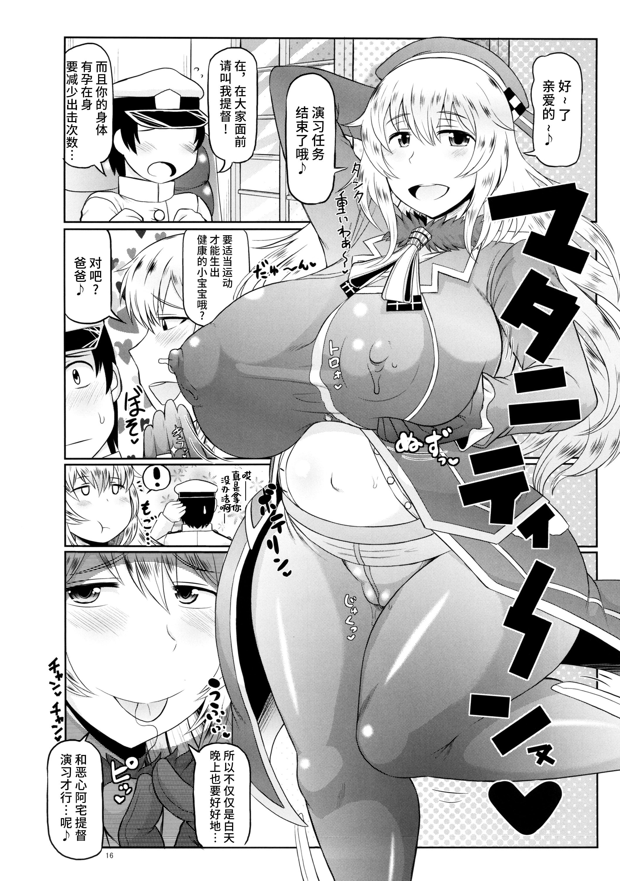 [グレートキャニオン (ディープバレー)]艦娘絶対受精作戦報告書～純真むちむち爆乳艦娘達がひたすら他所の鎮守府のキモオタ提督に着弾放精!白いオタマジャクシで托卵されちゃう本まとめ。～ (艦隊これくしょん -艦これ-)[中国翻訳][疏碼]