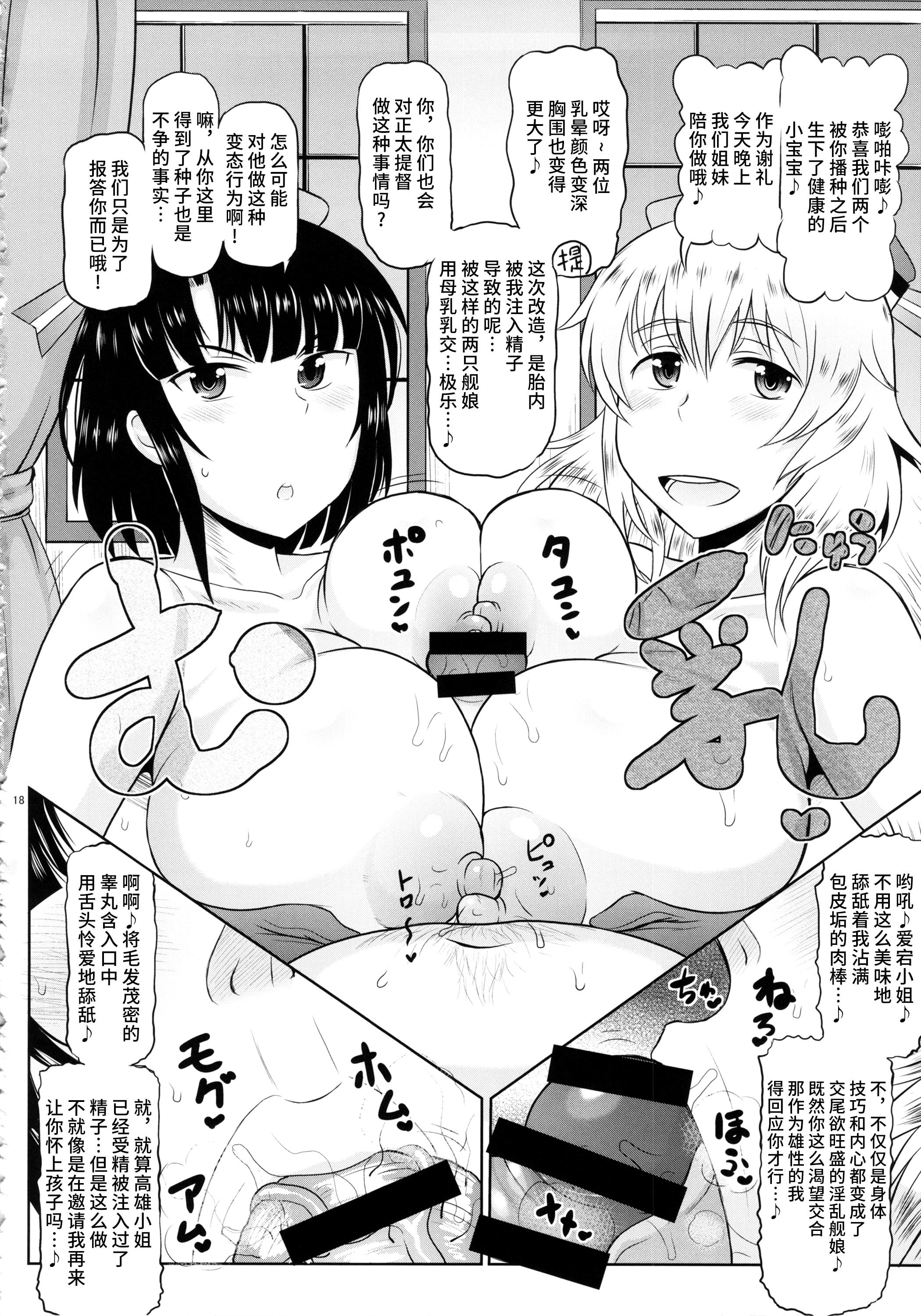 [グレートキャニオン (ディープバレー)]艦娘絶対受精作戦報告書～純真むちむち爆乳艦娘達がひたすら他所の鎮守府のキモオタ提督に着弾放精!白いオタマジャクシで托卵されちゃう本まとめ。～ (艦隊これくしょん -艦これ-)[中国翻訳][疏碼]