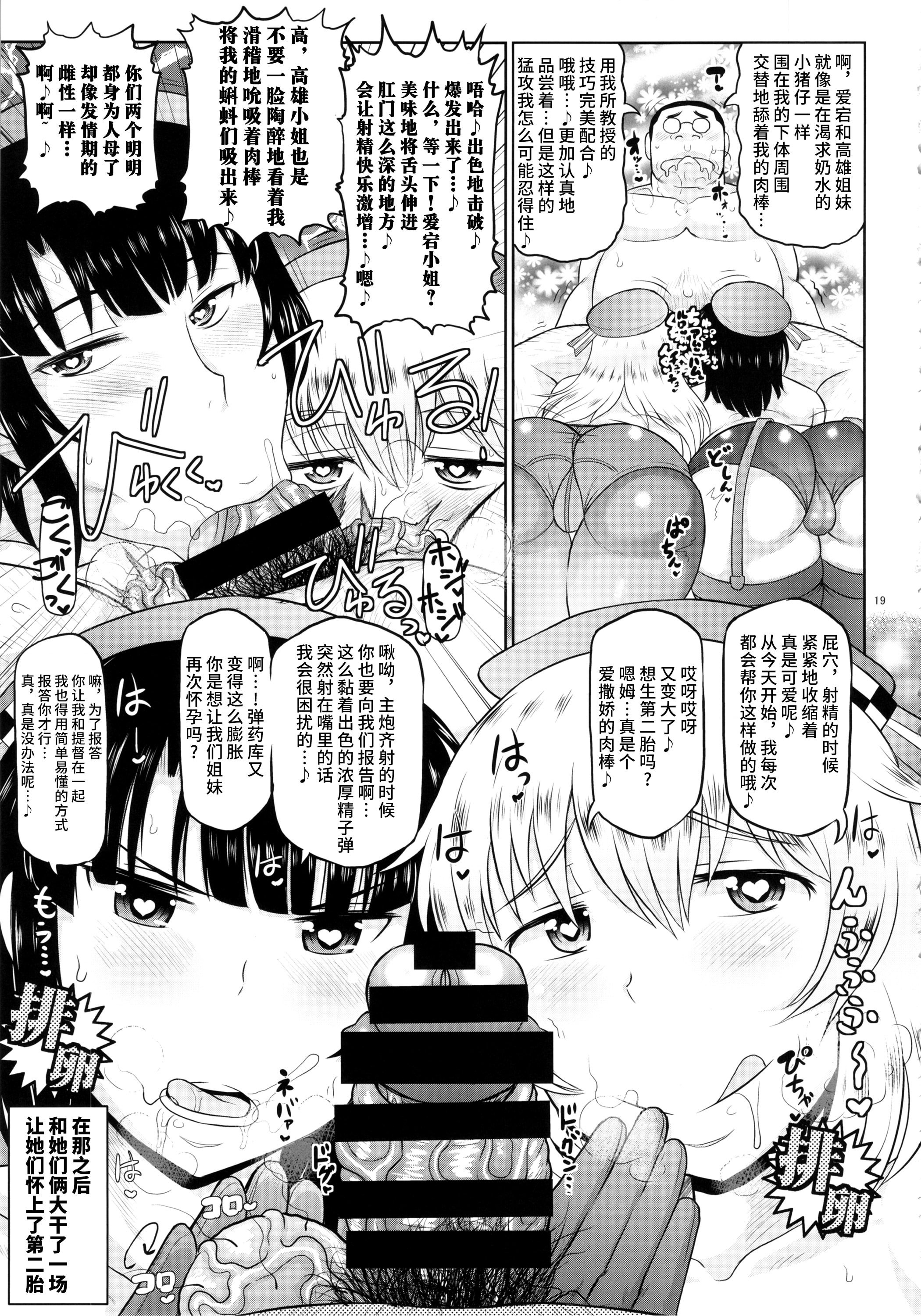 [グレートキャニオン (ディープバレー)]艦娘絶対受精作戦報告書～純真むちむち爆乳艦娘達がひたすら他所の鎮守府のキモオタ提督に着弾放精!白いオタマジャクシで托卵されちゃう本まとめ。～ (艦隊これくしょん -艦これ-)[中国翻訳][疏碼]
