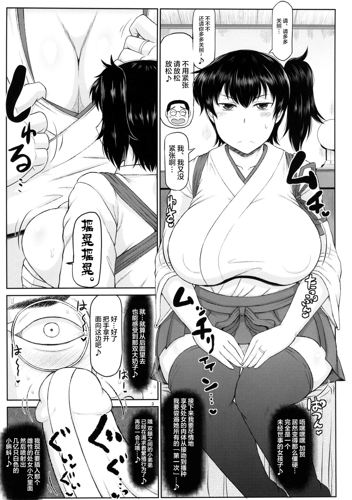 [グレートキャニオン (ディープバレー)]艦娘絶対受精作戦報告書～純真むちむち爆乳艦娘達がひたすら他所の鎮守府のキモオタ提督に着弾放精!白いオタマジャクシで托卵されちゃう本まとめ。～ (艦隊これくしょん -艦これ-)[中国翻訳][疏碼]