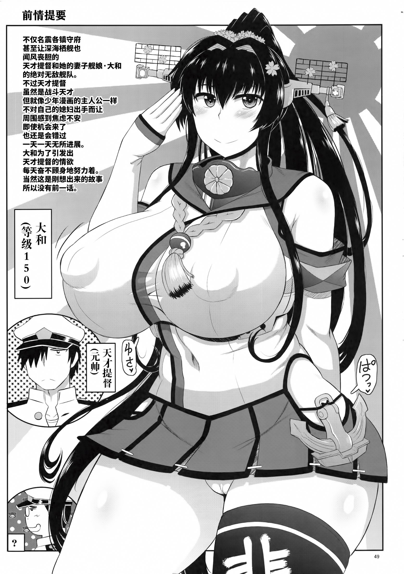 [グレートキャニオン (ディープバレー)]艦娘絶対受精作戦報告書～純真むちむち爆乳艦娘達がひたすら他所の鎮守府のキモオタ提督に着弾放精!白いオタマジャクシで托卵されちゃう本まとめ。～ (艦隊これくしょん -艦これ-)[中国翻訳][疏碼]