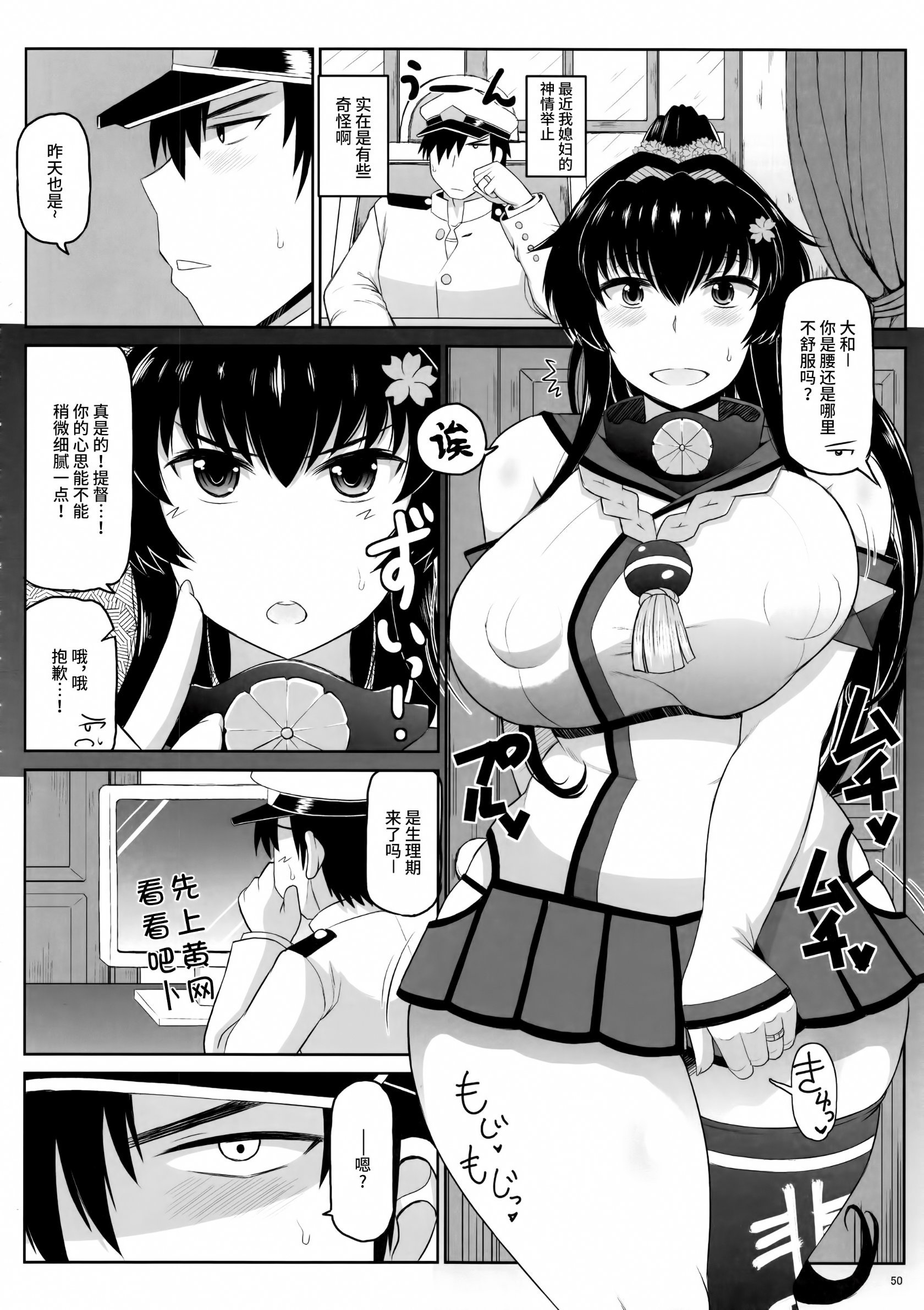 [グレートキャニオン (ディープバレー)]艦娘絶対受精作戦報告書～純真むちむち爆乳艦娘達がひたすら他所の鎮守府のキモオタ提督に着弾放精!白いオタマジャクシで托卵されちゃう本まとめ。～ (艦隊これくしょん -艦これ-)[中国翻訳][疏碼]