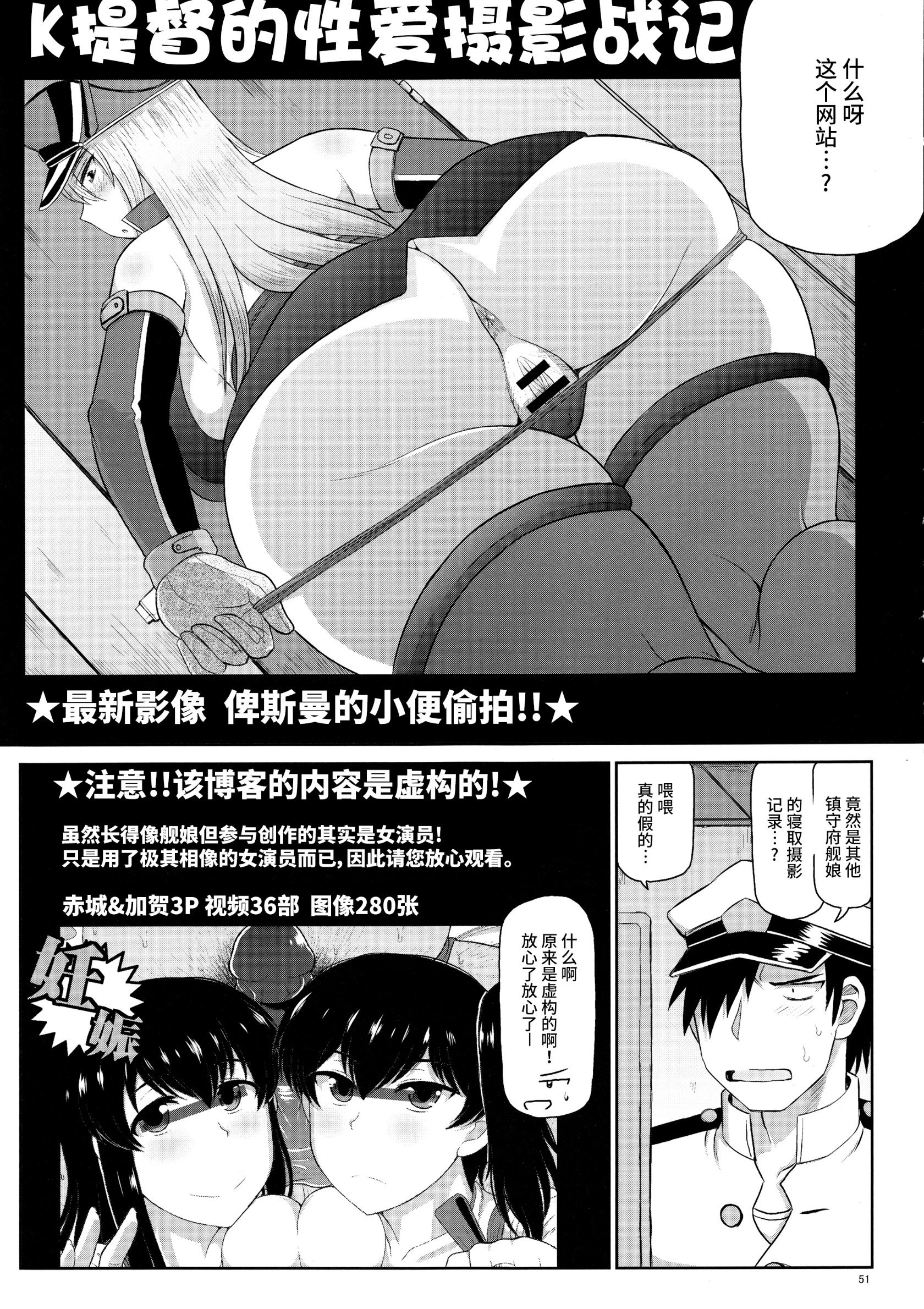 [グレートキャニオン (ディープバレー)]艦娘絶対受精作戦報告書～純真むちむち爆乳艦娘達がひたすら他所の鎮守府のキモオタ提督に着弾放精!白いオタマジャクシで托卵されちゃう本まとめ。～ (艦隊これくしょん -艦これ-)[中国翻訳][疏碼]