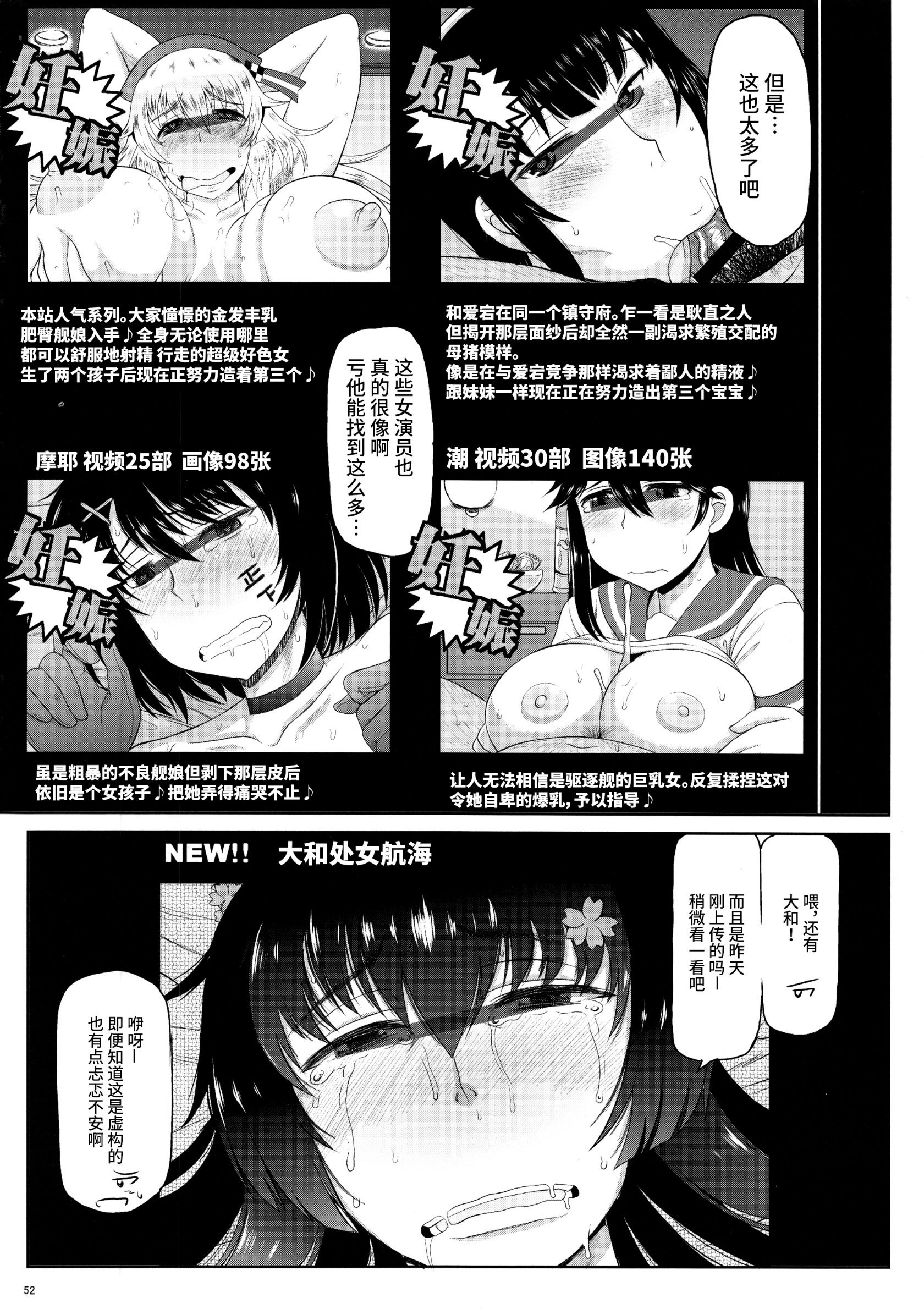 [グレートキャニオン (ディープバレー)]艦娘絶対受精作戦報告書～純真むちむち爆乳艦娘達がひたすら他所の鎮守府のキモオタ提督に着弾放精!白いオタマジャクシで托卵されちゃう本まとめ。～ (艦隊これくしょん -艦これ-)[中国翻訳][疏碼]