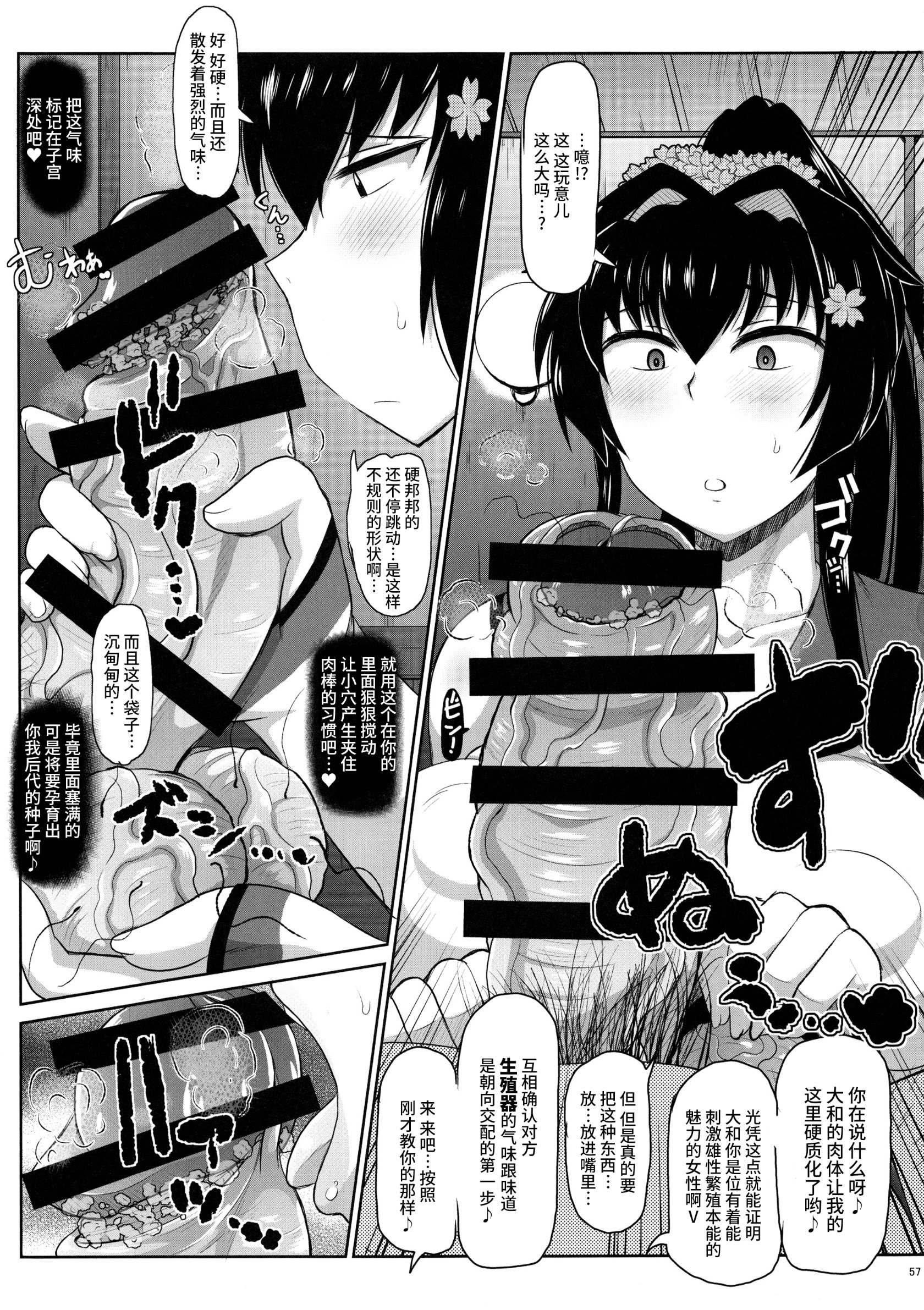 [グレートキャニオン (ディープバレー)]艦娘絶対受精作戦報告書～純真むちむち爆乳艦娘達がひたすら他所の鎮守府のキモオタ提督に着弾放精!白いオタマジャクシで托卵されちゃう本まとめ。～ (艦隊これくしょん -艦これ-)[中国翻訳][疏碼]