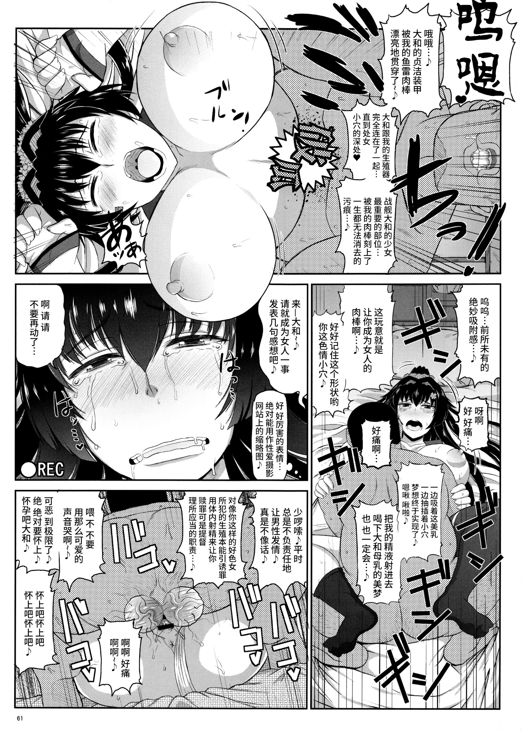 [グレートキャニオン (ディープバレー)]艦娘絶対受精作戦報告書～純真むちむち爆乳艦娘達がひたすら他所の鎮守府のキモオタ提督に着弾放精!白いオタマジャクシで托卵されちゃう本まとめ。～ (艦隊これくしょん -艦これ-)[中国翻訳][疏碼]
