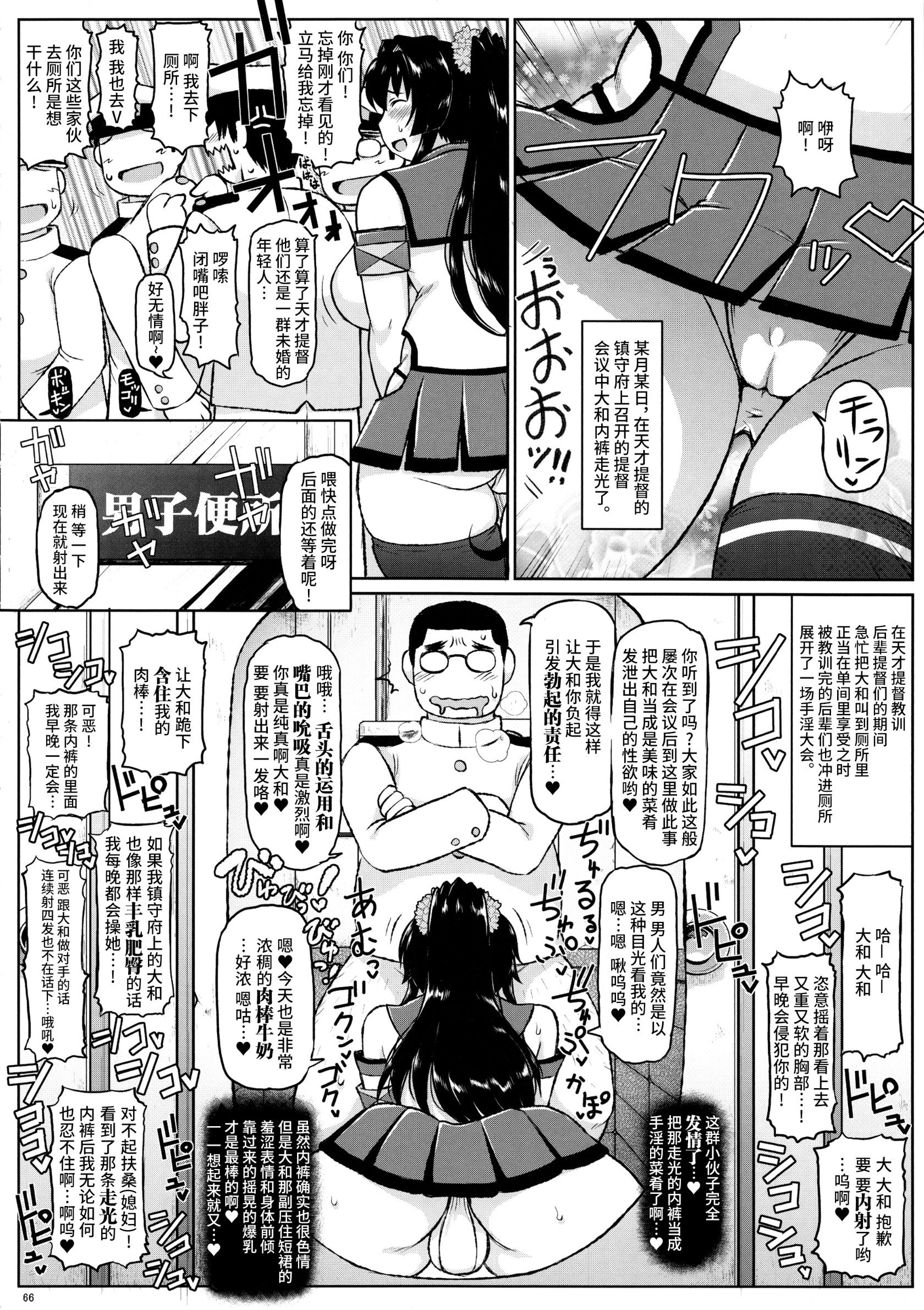 [グレートキャニオン (ディープバレー)]艦娘絶対受精作戦報告書～純真むちむち爆乳艦娘達がひたすら他所の鎮守府のキモオタ提督に着弾放精!白いオタマジャクシで托卵されちゃう本まとめ。～ (艦隊これくしょん -艦これ-)[中国翻訳][疏碼]