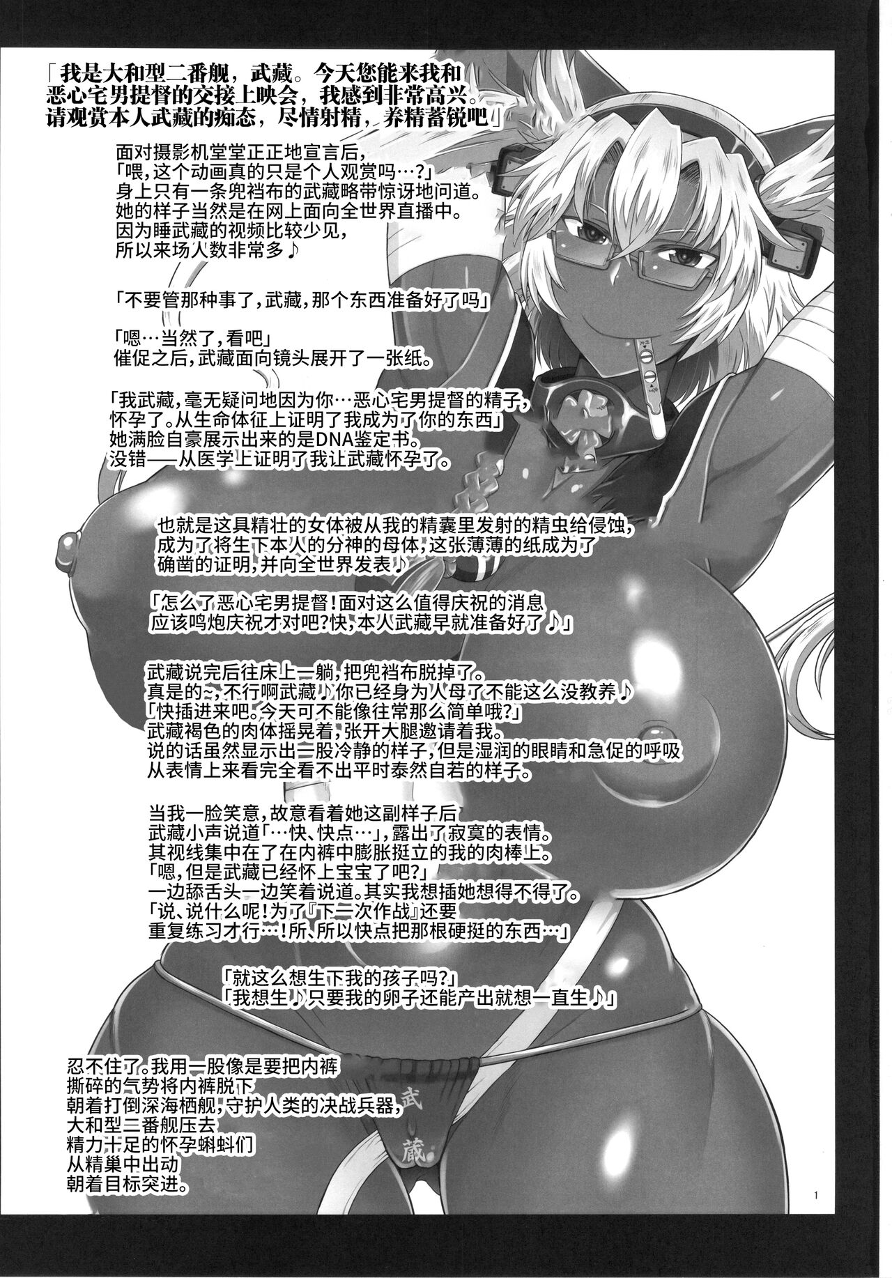[グレートキャニオン (ディープバレー)]艦娘絶対受精作戦報告書～純真むちむち爆乳艦娘達がひたすら他所の鎮守府のキモオタ提督に着弾放精!白いオタマジャクシで托卵されちゃう本まとめ。～ (艦隊これくしょん -艦これ-)[中国翻訳][疏碼]
