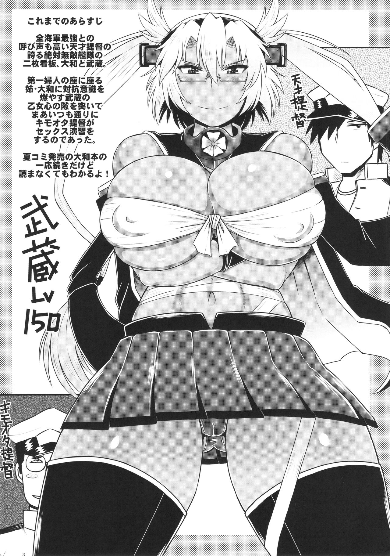 [グレートキャニオン (ディープバレー)]艦娘絶対受精作戦報告書～純真むちむち爆乳艦娘達がひたすら他所の鎮守府のキモオタ提督に着弾放精!白いオタマジャクシで托卵されちゃう本まとめ。～ (艦隊これくしょん -艦これ-)[中国翻訳][疏碼]
