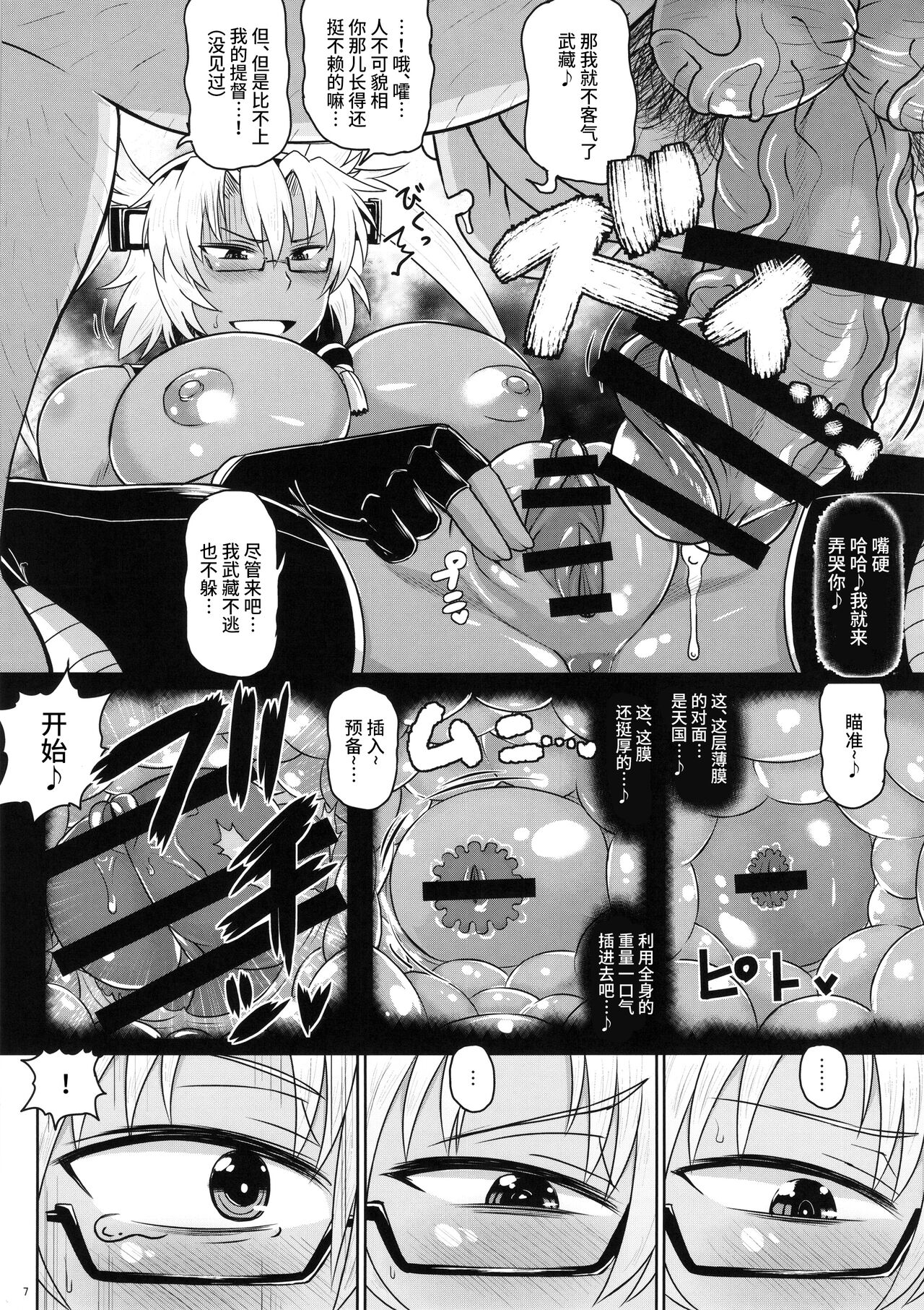 [グレートキャニオン (ディープバレー)]艦娘絶対受精作戦報告書～純真むちむち爆乳艦娘達がひたすら他所の鎮守府のキモオタ提督に着弾放精!白いオタマジャクシで托卵されちゃう本まとめ。～ (艦隊これくしょん -艦これ-)[中国翻訳][疏碼]
