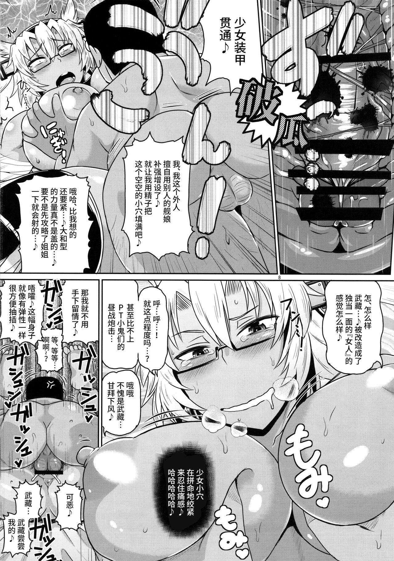 [グレートキャニオン (ディープバレー)]艦娘絶対受精作戦報告書～純真むちむち爆乳艦娘達がひたすら他所の鎮守府のキモオタ提督に着弾放精!白いオタマジャクシで托卵されちゃう本まとめ。～ (艦隊これくしょん -艦これ-)[中国翻訳][疏碼]