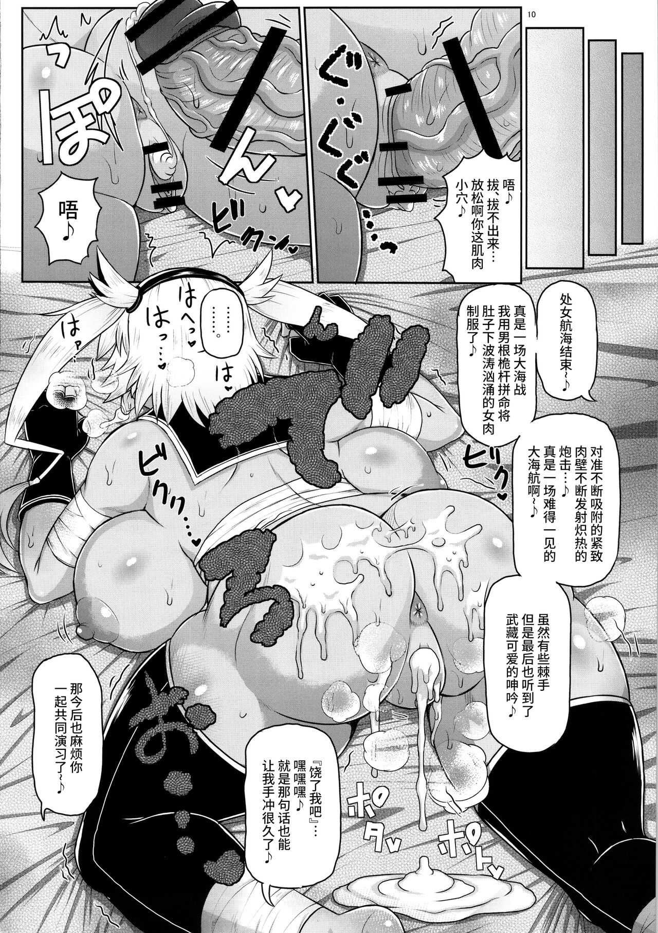 [グレートキャニオン (ディープバレー)]艦娘絶対受精作戦報告書～純真むちむち爆乳艦娘達がひたすら他所の鎮守府のキモオタ提督に着弾放精!白いオタマジャクシで托卵されちゃう本まとめ。～ (艦隊これくしょん -艦これ-)[中国翻訳][疏碼]