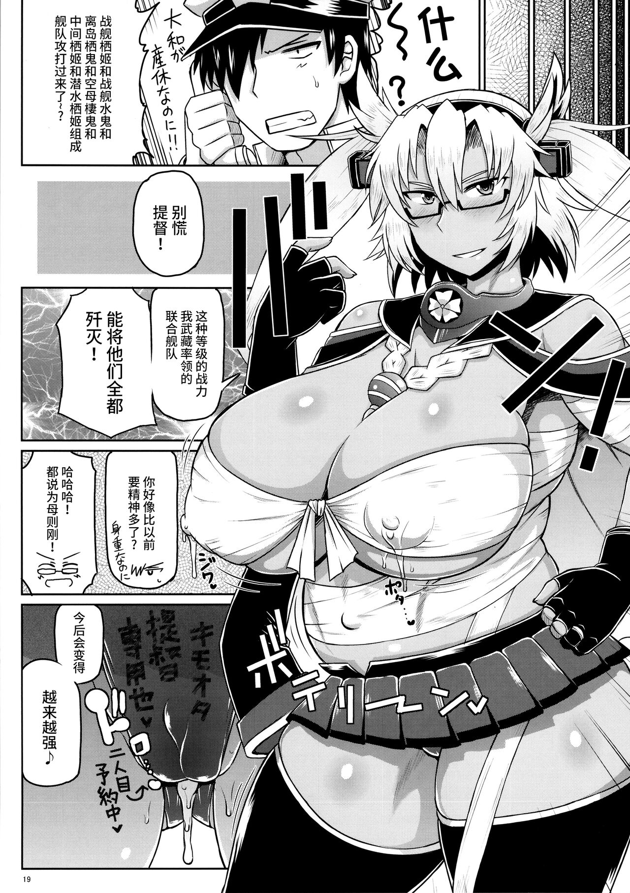 [グレートキャニオン (ディープバレー)]艦娘絶対受精作戦報告書～純真むちむち爆乳艦娘達がひたすら他所の鎮守府のキモオタ提督に着弾放精!白いオタマジャクシで托卵されちゃう本まとめ。～ (艦隊これくしょん -艦これ-)[中国翻訳][疏碼]