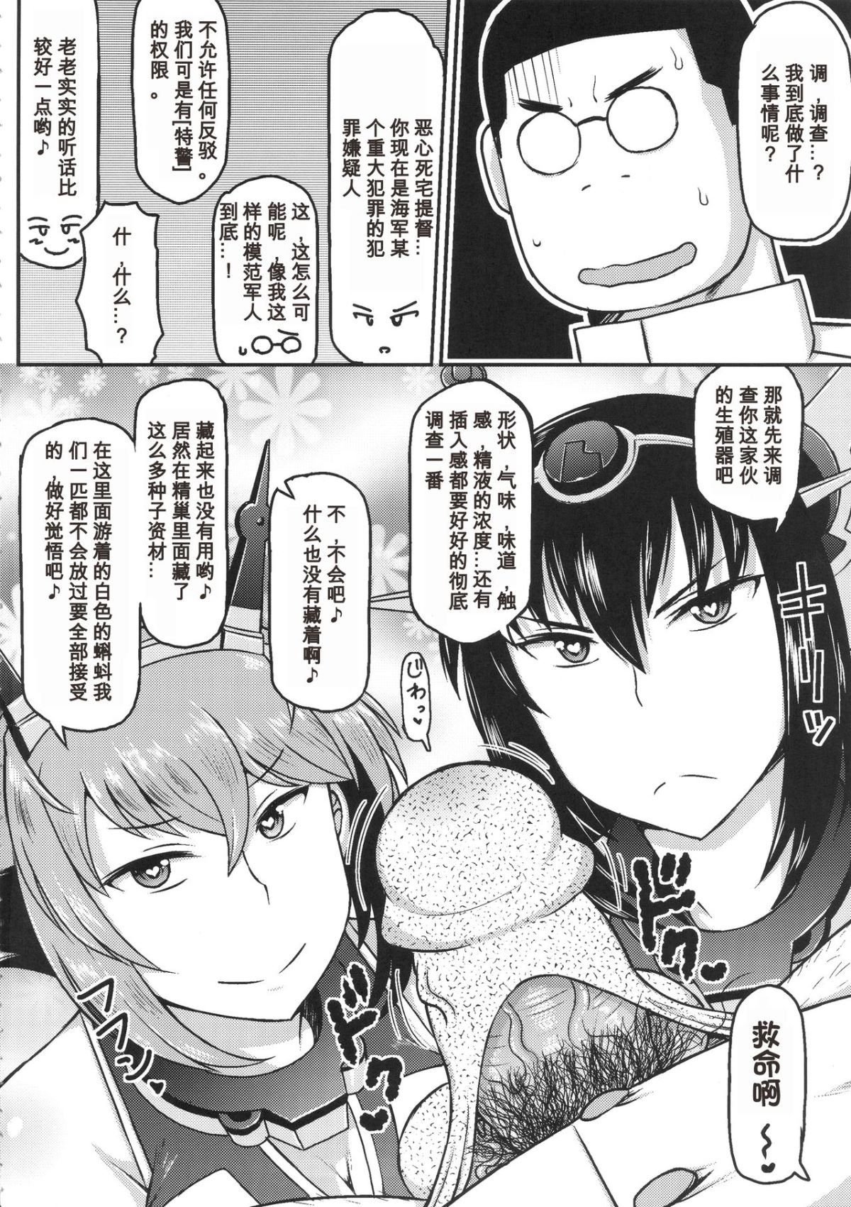 [グレートキャニオン (ディープバレー)]艦娘絶対受精作戦報告書～純真むちむち爆乳艦娘達がひたすら他所の鎮守府のキモオタ提督に着弾放精!白いオタマジャクシで托卵されちゃう本まとめ。～ (艦隊これくしょん -艦これ-)[中国翻訳][疏碼]