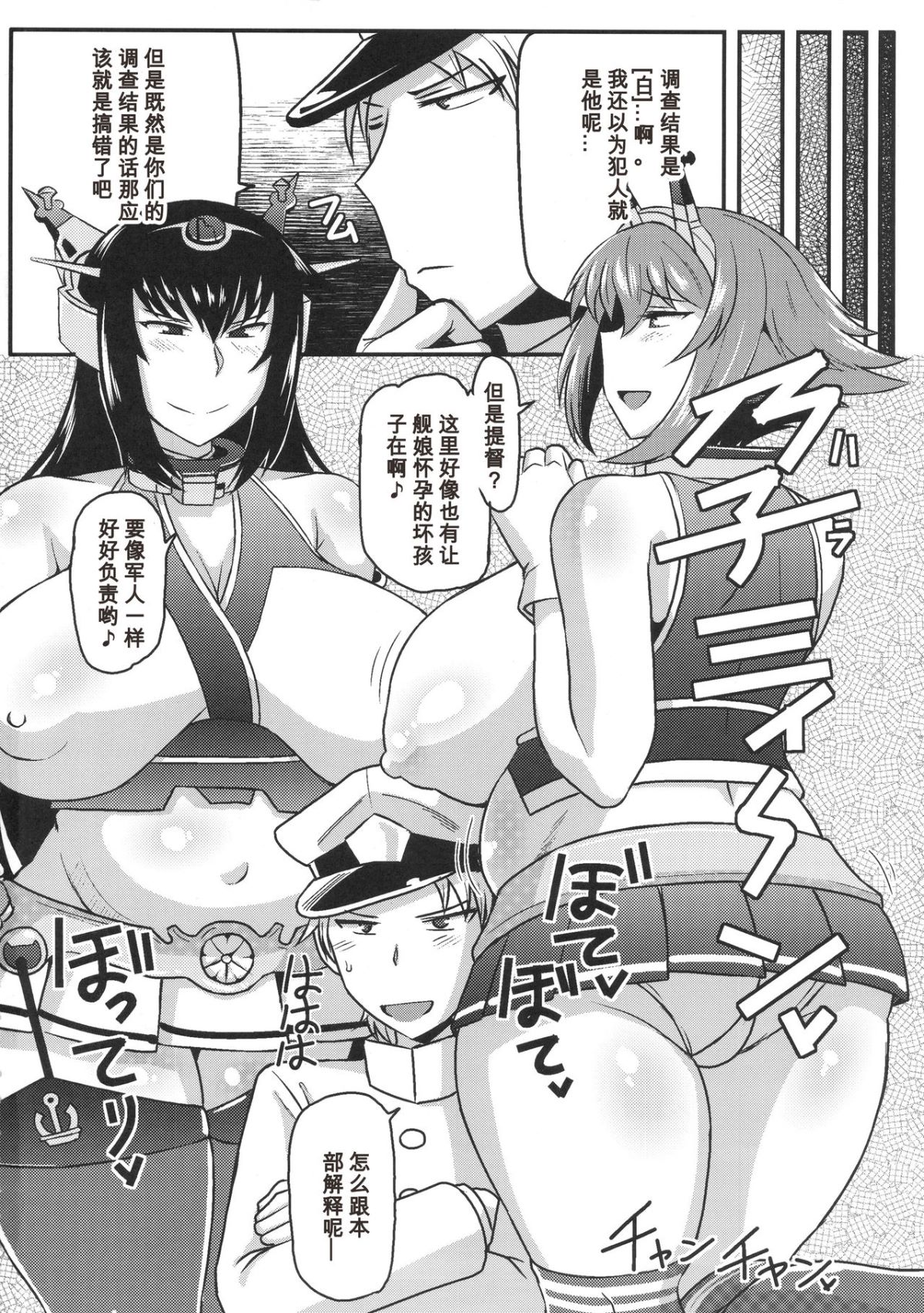 [グレートキャニオン (ディープバレー)]艦娘絶対受精作戦報告書～純真むちむち爆乳艦娘達がひたすら他所の鎮守府のキモオタ提督に着弾放精!白いオタマジャクシで托卵されちゃう本まとめ。～ (艦隊これくしょん -艦これ-)[中国翻訳][疏碼]