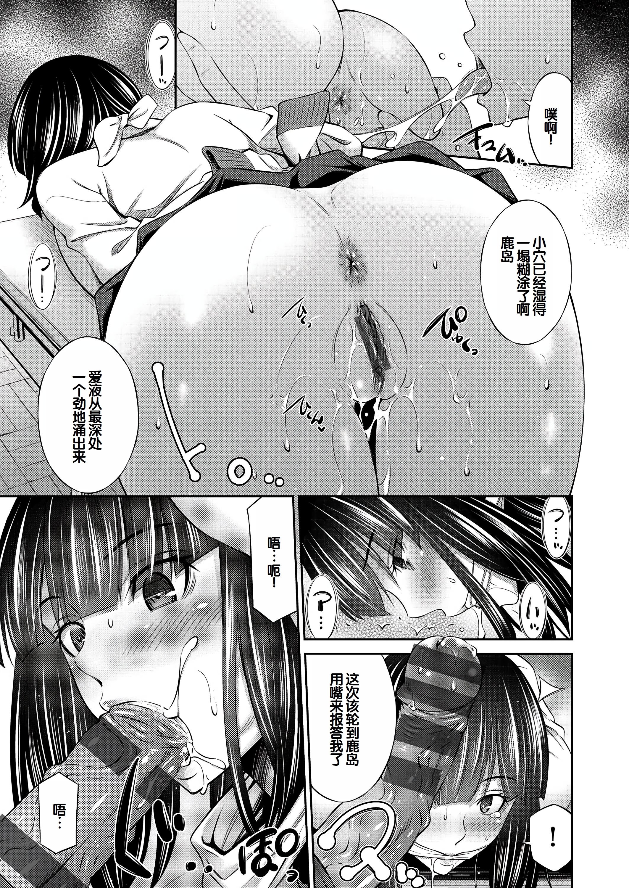 [左橋レンヤ] 乙女会〜性欲の強い乙女達の集い〜 [DL版] [甜族星人赞助汉化]