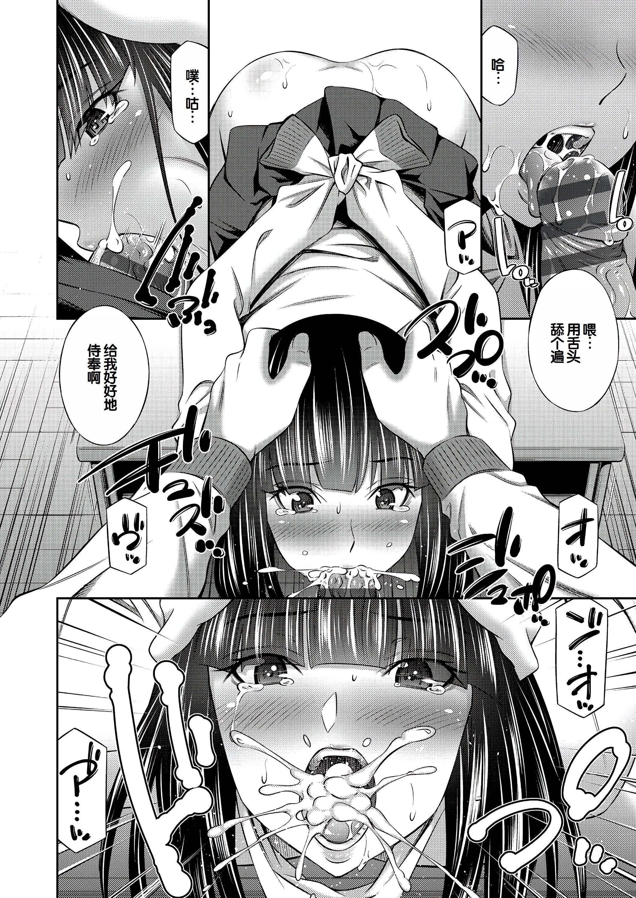 [左橋レンヤ] 乙女会〜性欲の強い乙女達の集い〜 [DL版] [甜族星人赞助汉化]