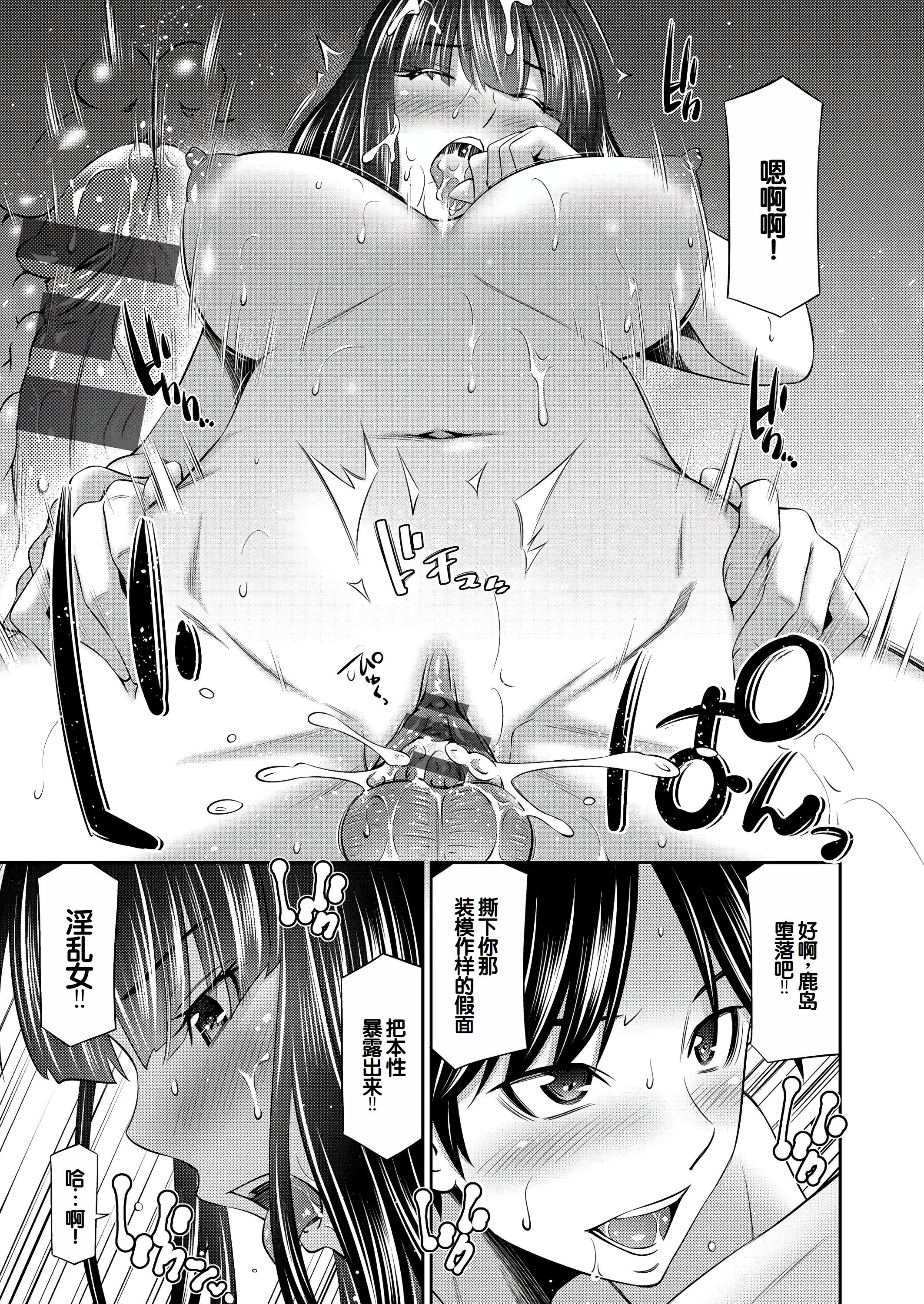 [左橋レンヤ] 乙女会〜性欲の強い乙女達の集い〜 [DL版] [甜族星人赞助汉化]