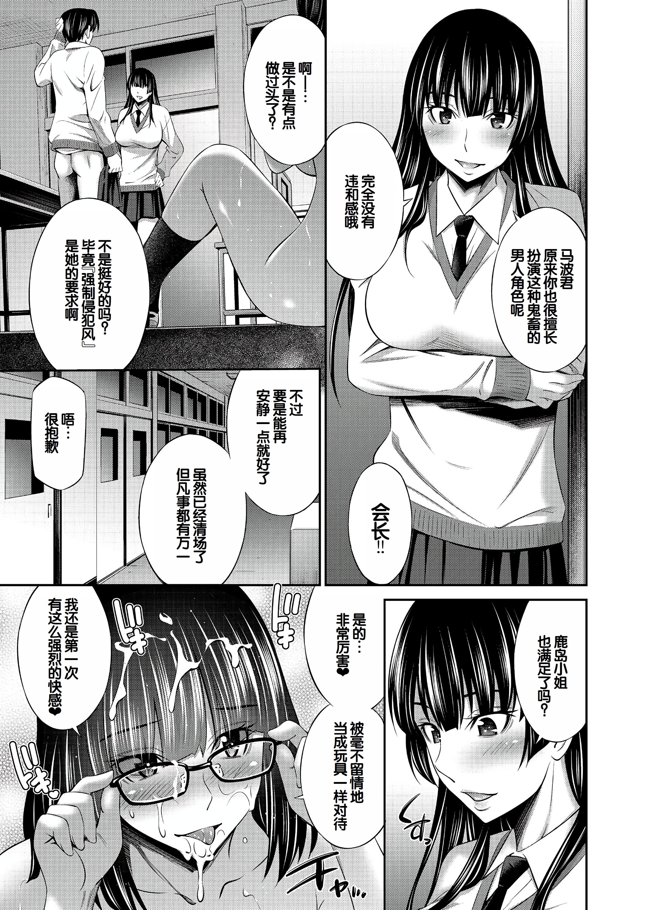 [左橋レンヤ] 乙女会〜性欲の強い乙女達の集い〜 [DL版] [甜族星人赞助汉化]