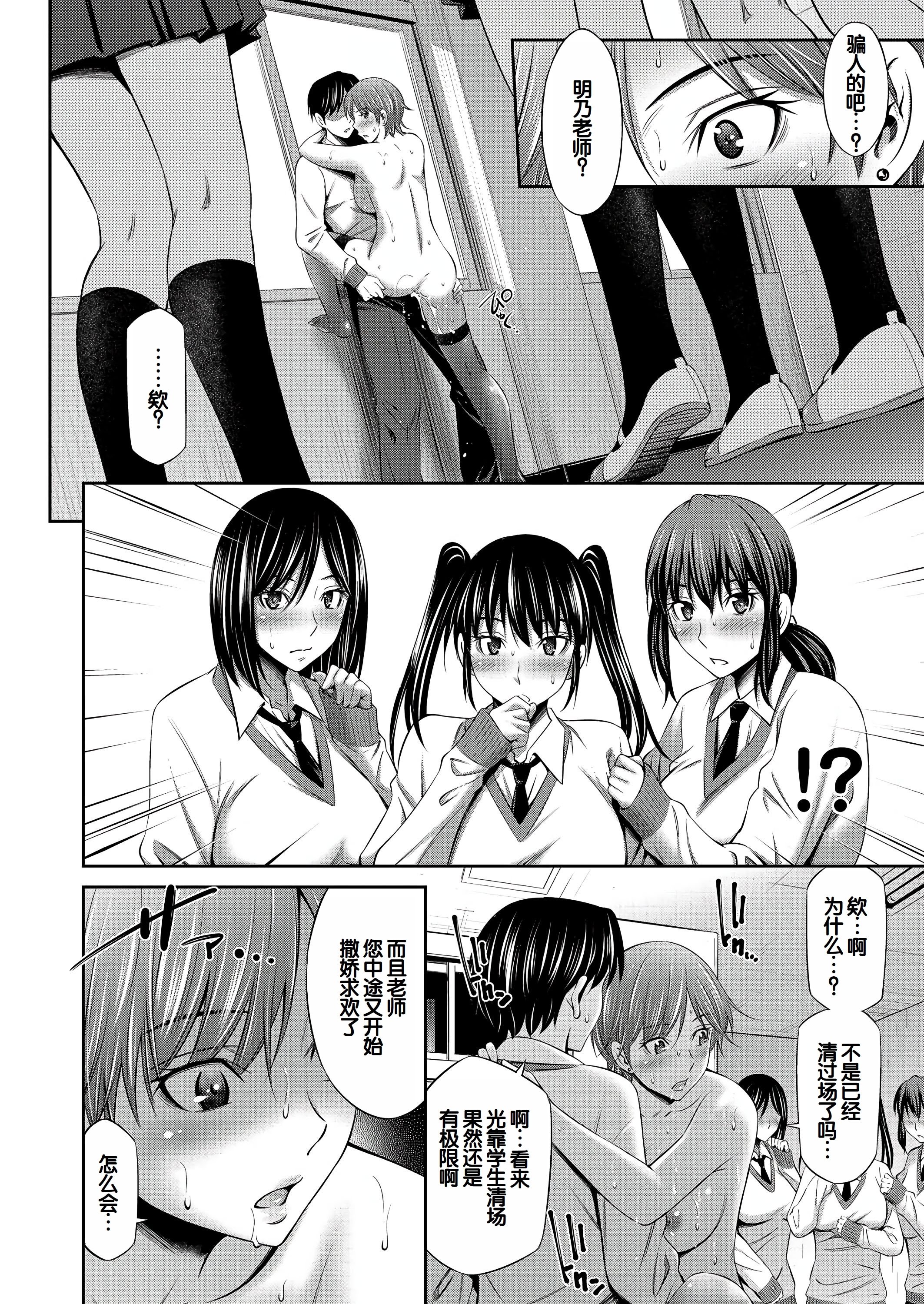 [左橋レンヤ] 乙女会〜性欲の強い乙女達の集い〜 [DL版] [甜族星人赞助汉化]