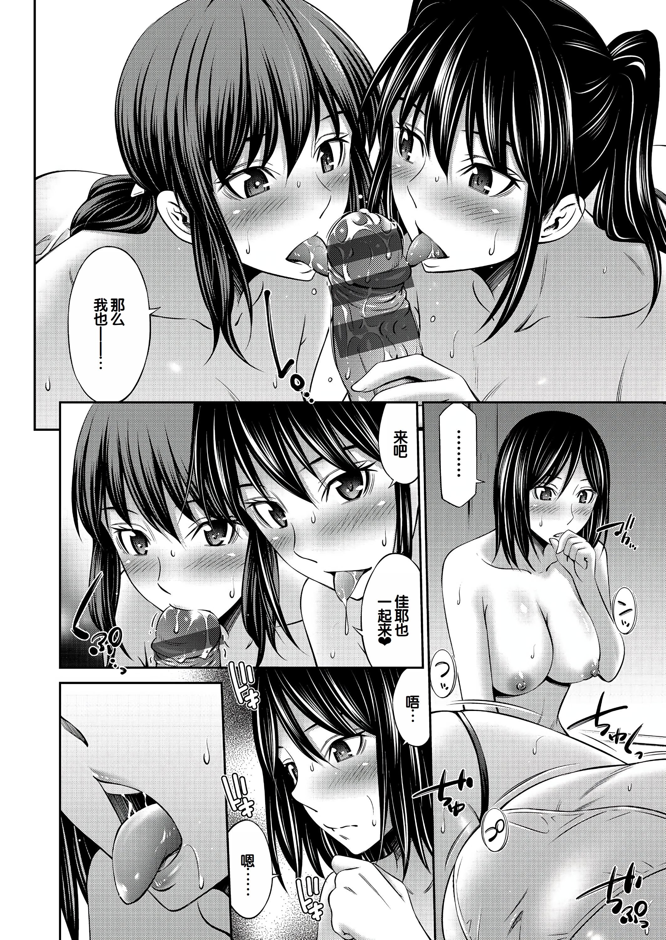 [左橋レンヤ] 乙女会〜性欲の強い乙女達の集い〜 [DL版] [甜族星人赞助汉化]