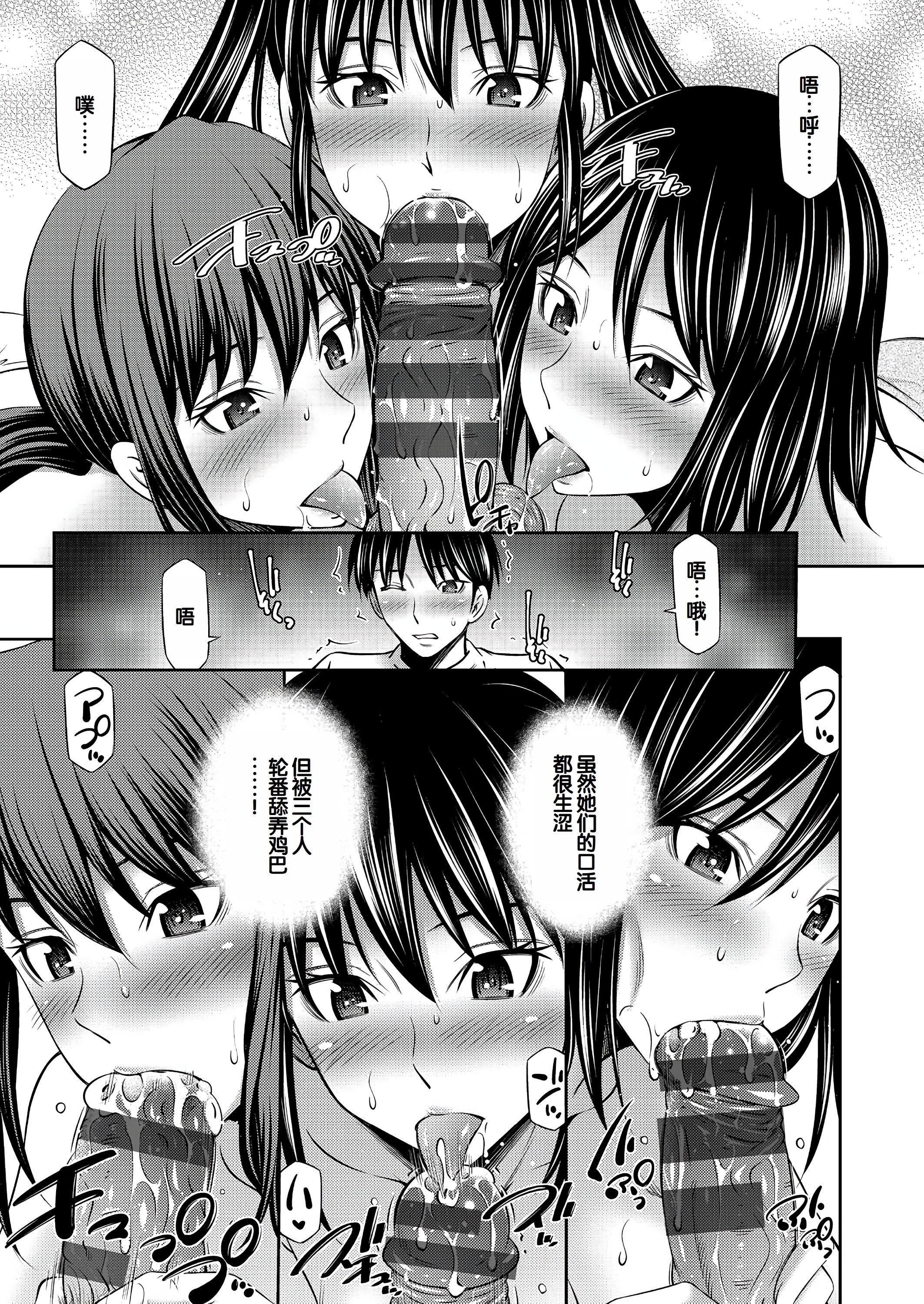 [左橋レンヤ] 乙女会〜性欲の強い乙女達の集い〜 [DL版] [甜族星人赞助汉化]