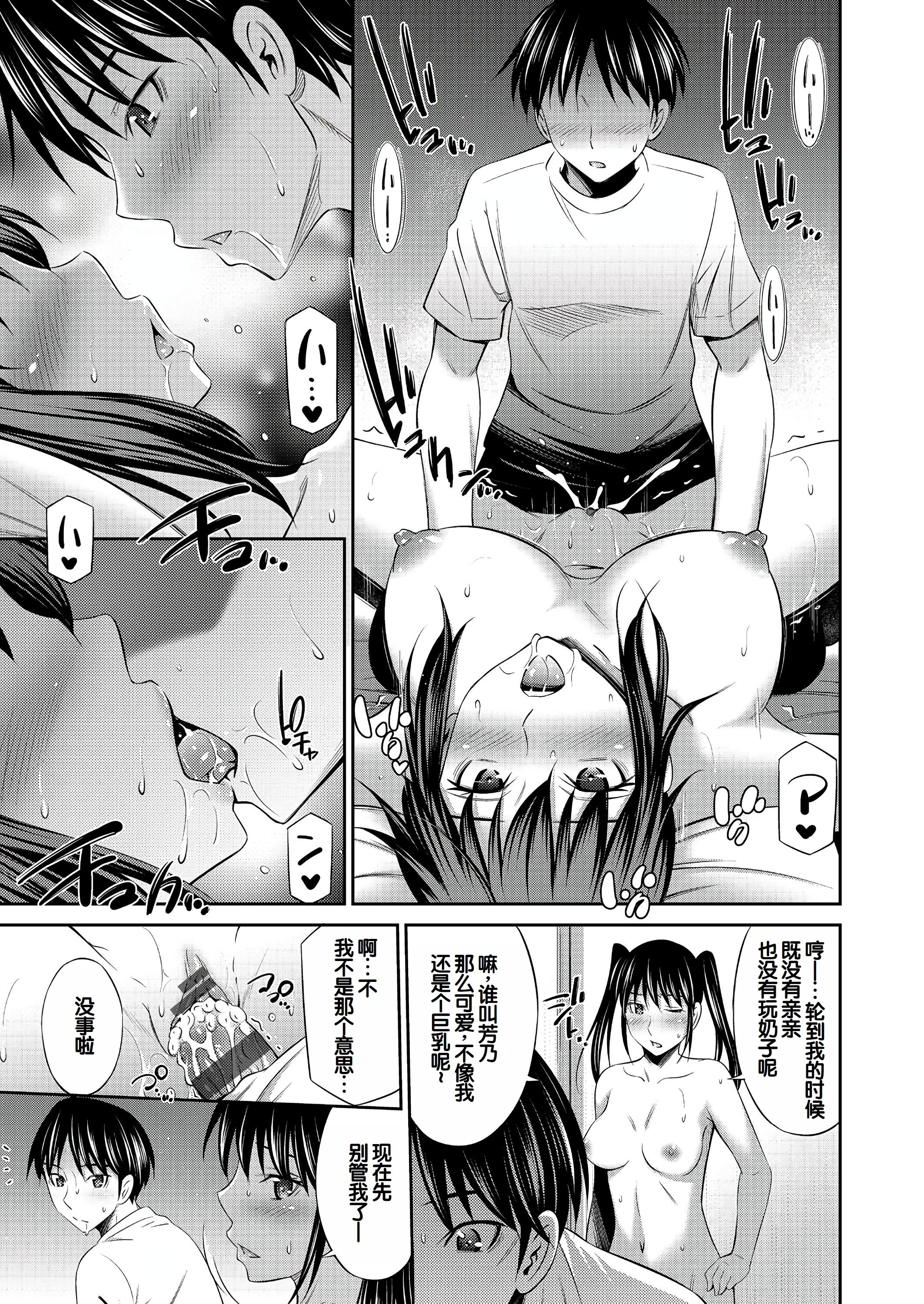 [左橋レンヤ] 乙女会〜性欲の強い乙女達の集い〜 [DL版] [甜族星人赞助汉化]