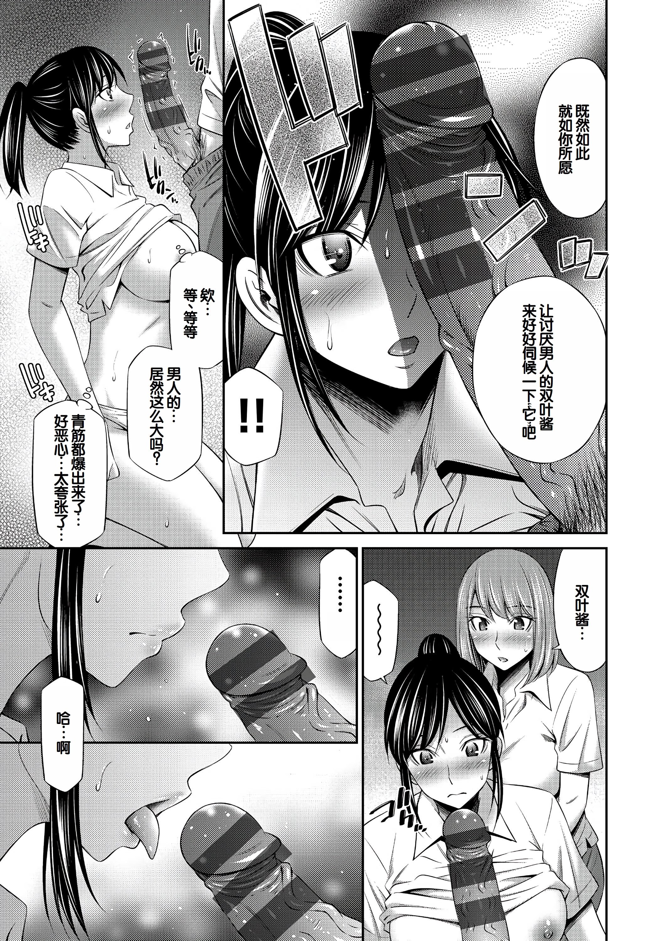 [左橋レンヤ] 乙女会〜性欲の強い乙女達の集い〜 [DL版] [甜族星人赞助汉化]