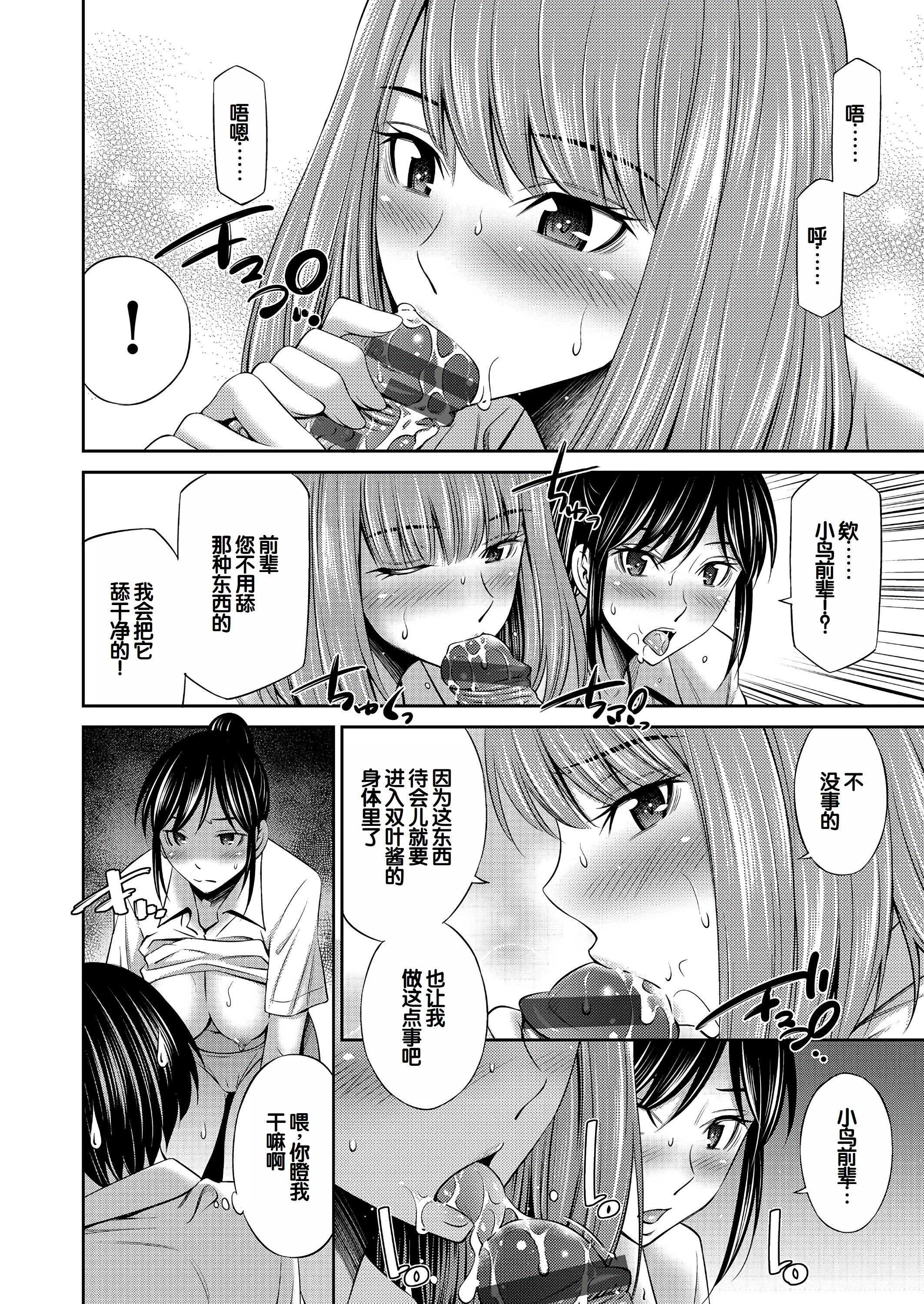[左橋レンヤ] 乙女会〜性欲の強い乙女達の集い〜 [DL版] [甜族星人赞助汉化]