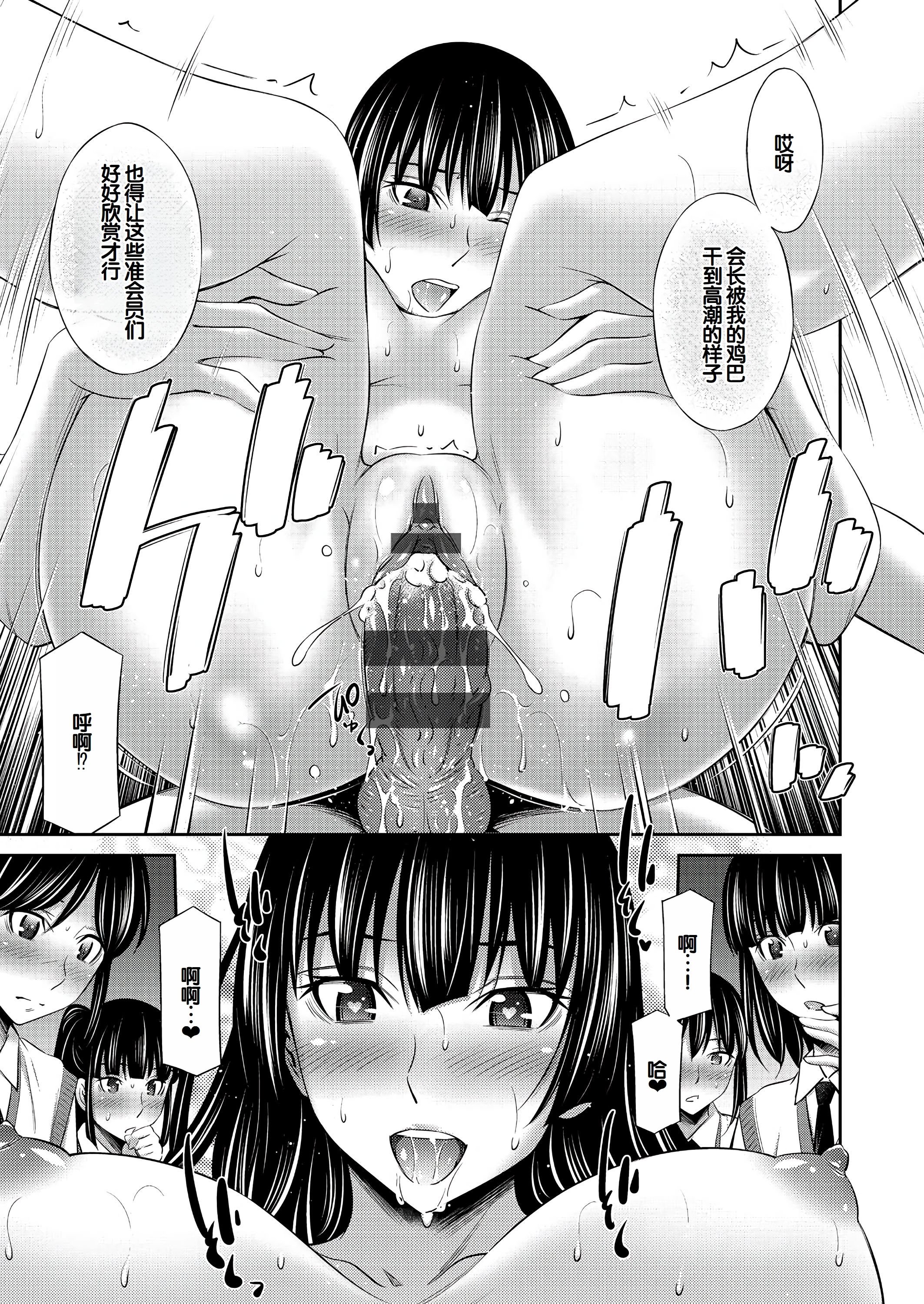 [左橋レンヤ] 乙女会〜性欲の強い乙女達の集い〜 [DL版] [甜族星人赞助汉化]