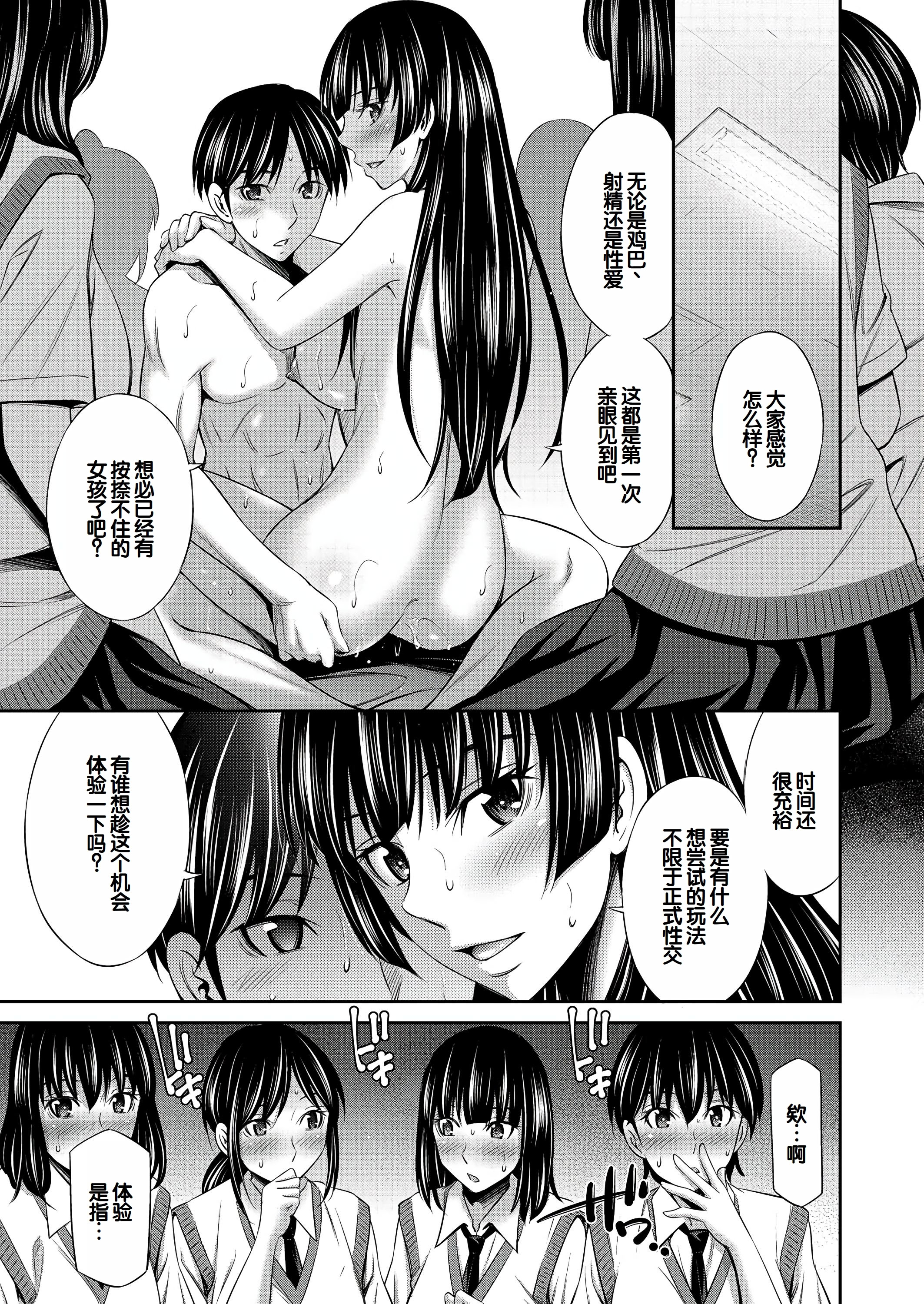 [左橋レンヤ] 乙女会〜性欲の強い乙女達の集い〜 [DL版] [甜族星人赞助汉化]
