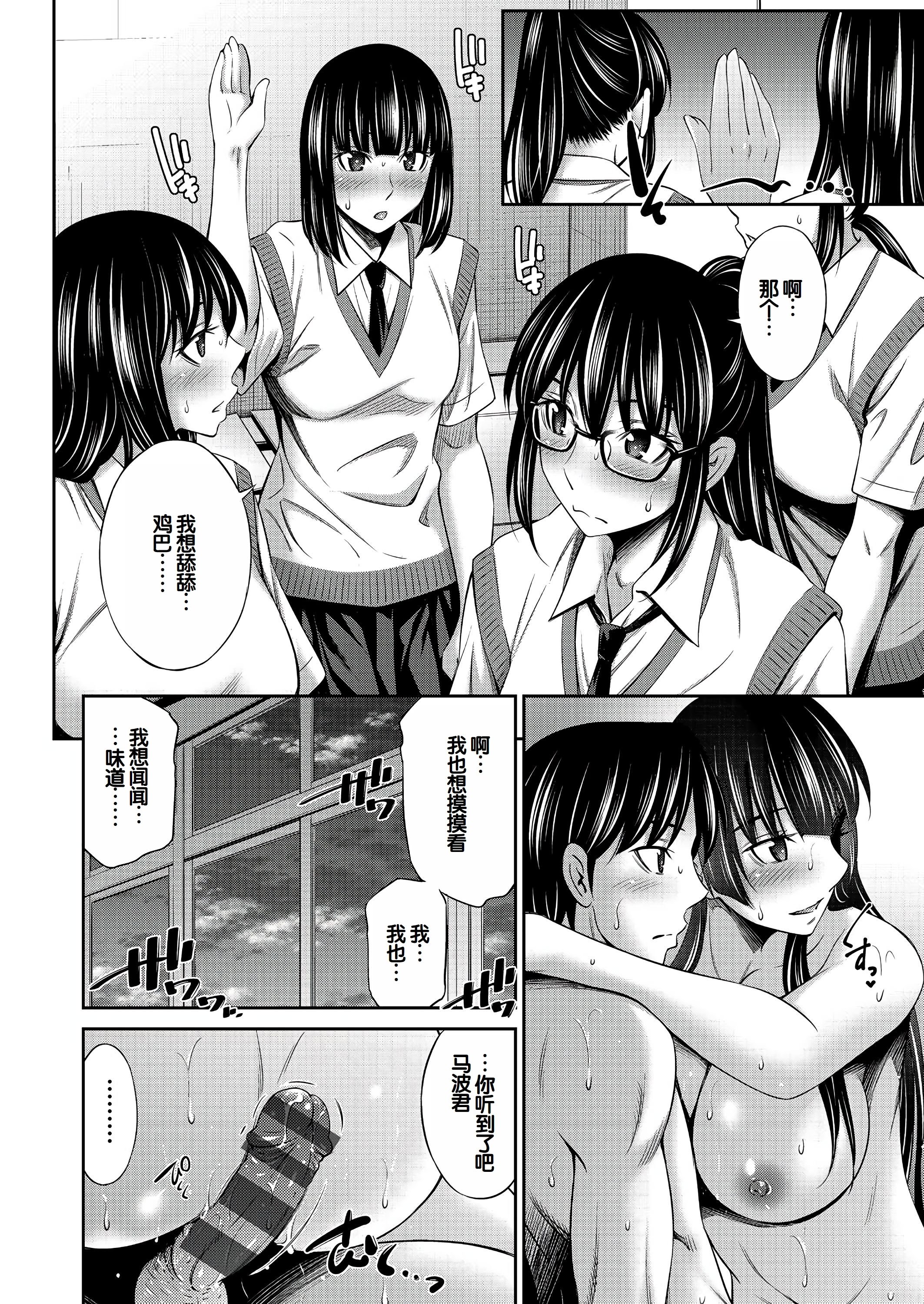 [左橋レンヤ] 乙女会〜性欲の強い乙女達の集い〜 [DL版] [甜族星人赞助汉化]