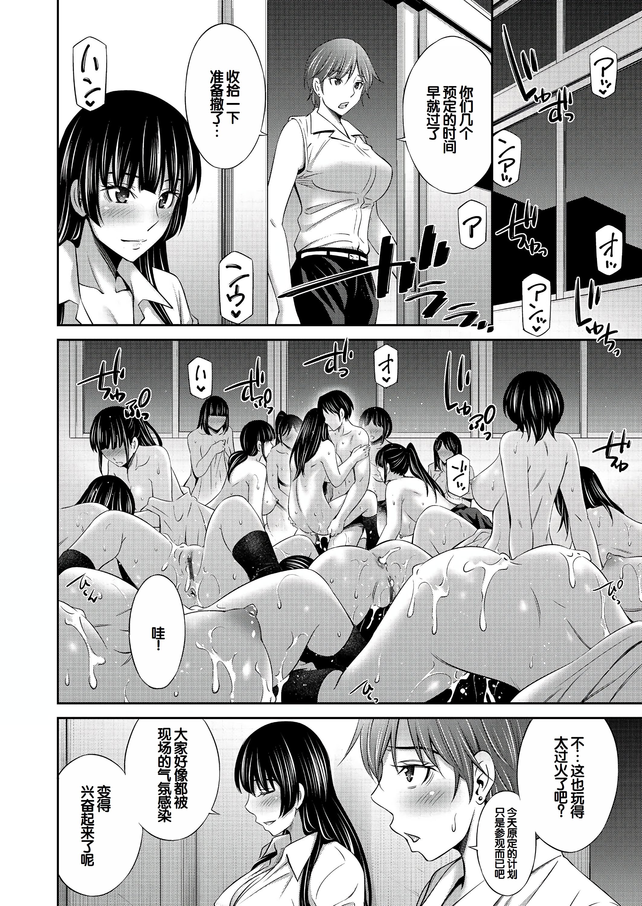 [左橋レンヤ] 乙女会〜性欲の強い乙女達の集い〜 [DL版] [甜族星人赞助汉化]