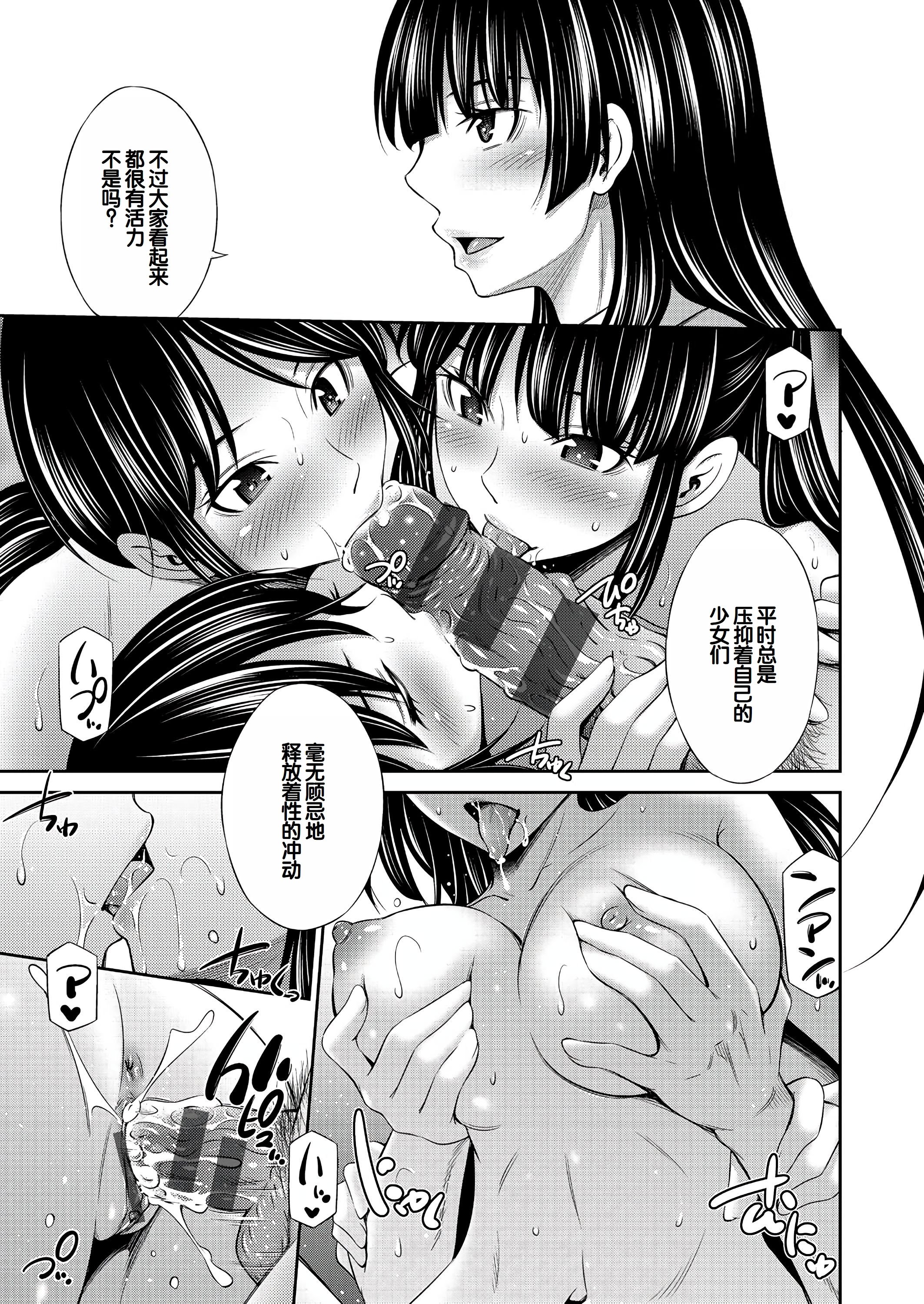 [左橋レンヤ] 乙女会〜性欲の強い乙女達の集い〜 [DL版] [甜族星人赞助汉化]