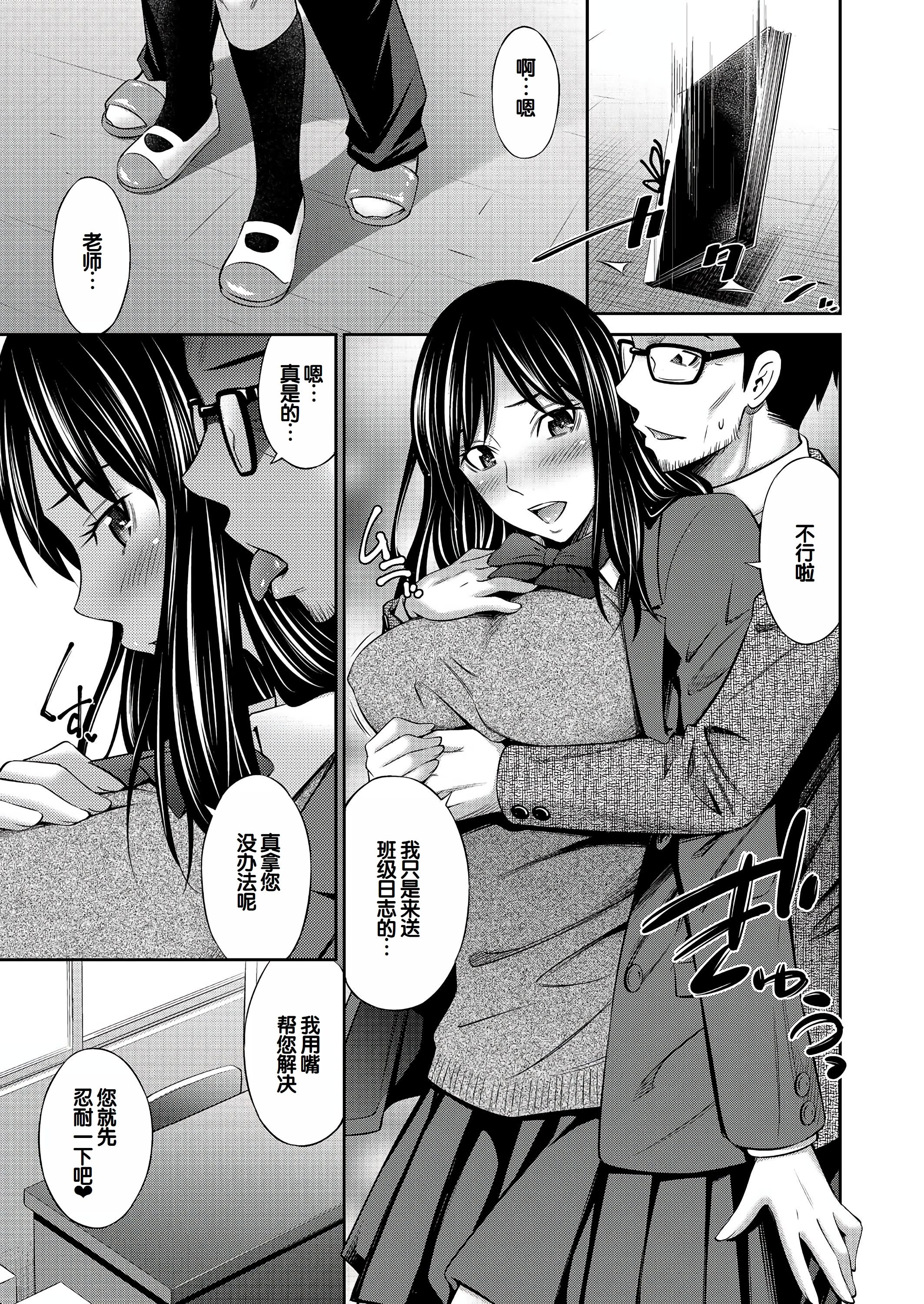 [左橋レンヤ] 乙女会〜性欲の強い乙女達の集い〜 [DL版] [甜族星人赞助汉化]